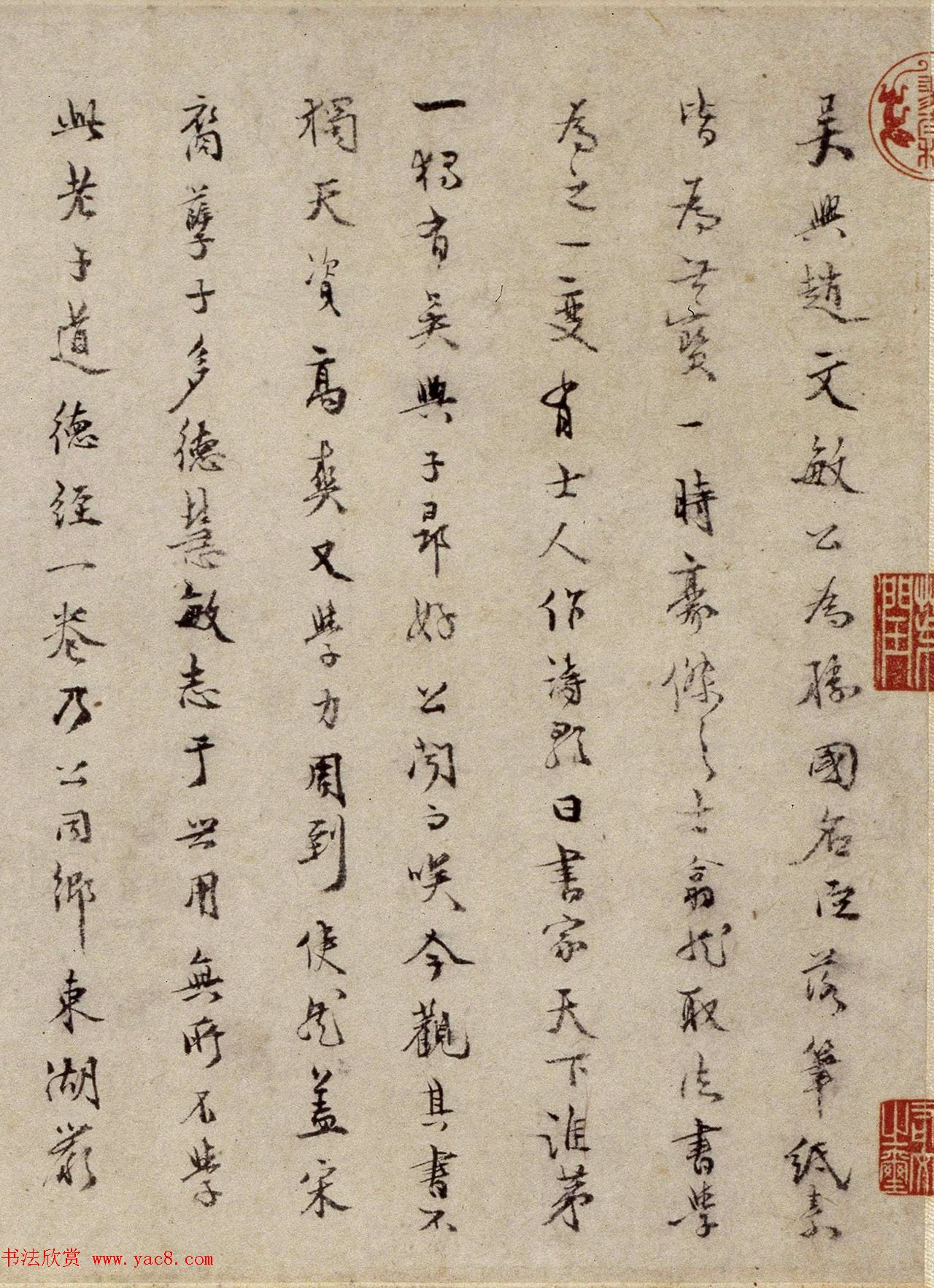 赵孟頫(款)小楷道德经卷