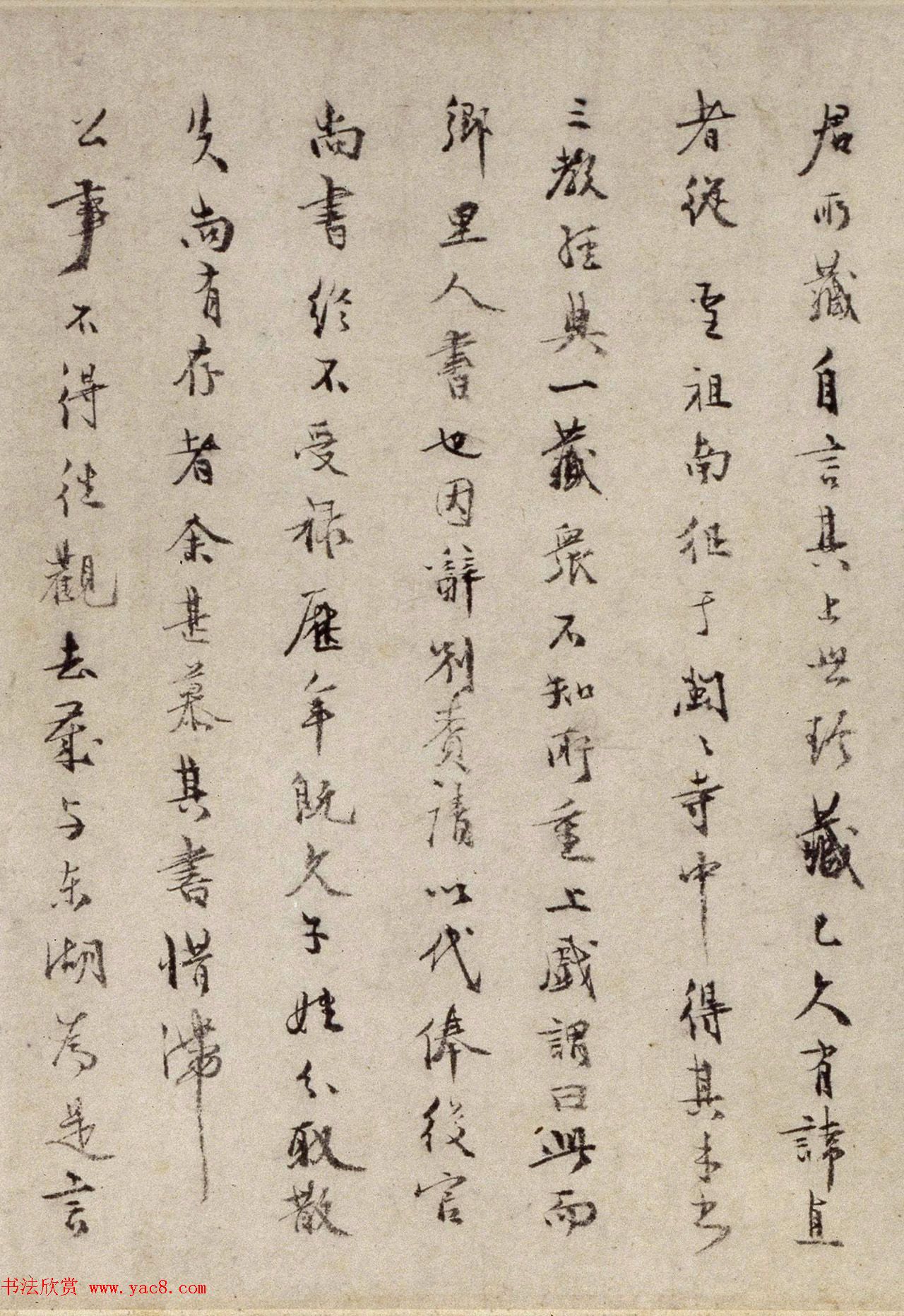 赵孟頫(款)小楷道德经卷