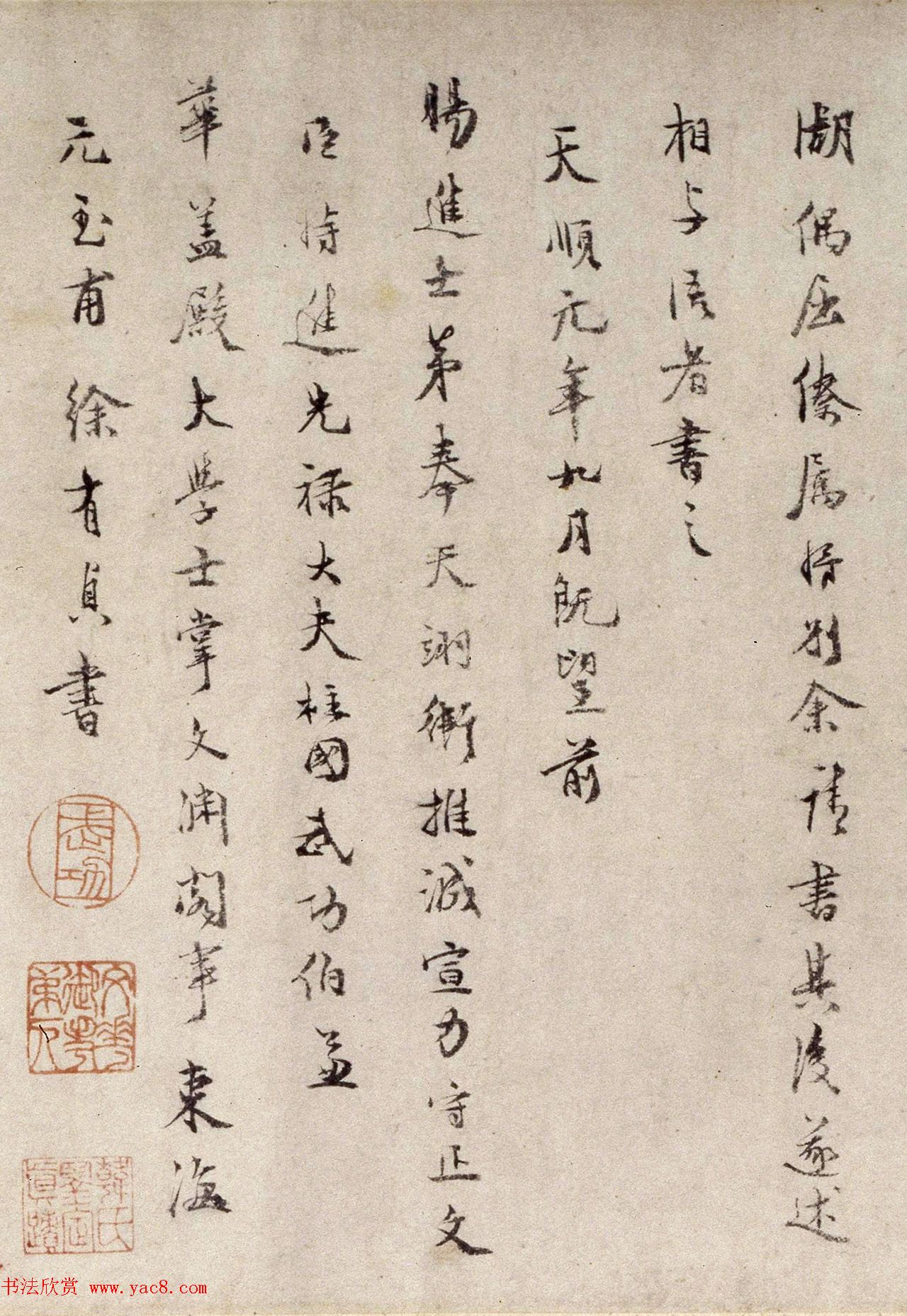 赵孟頫(款)小楷道德经卷