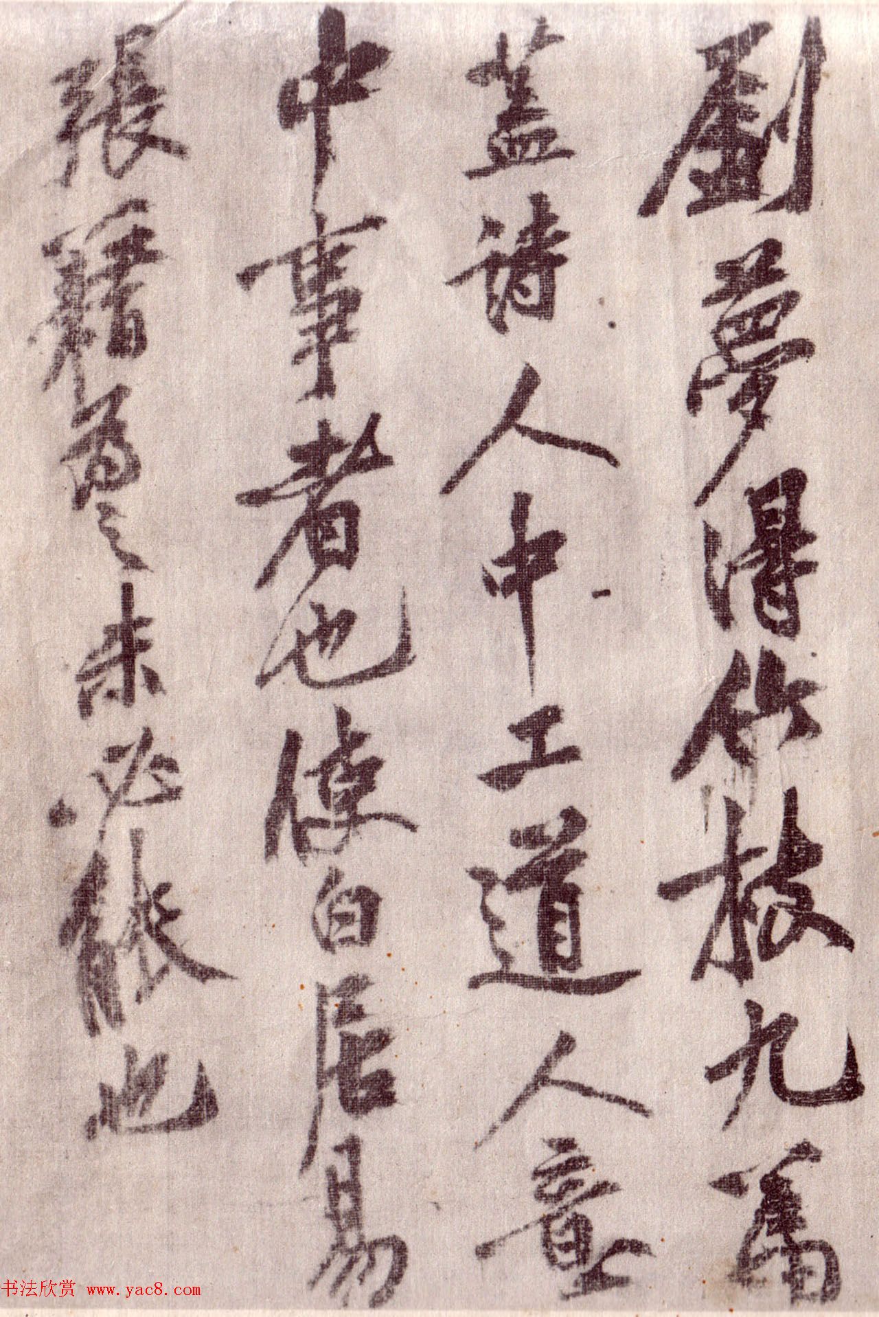 黄庭坚草书手卷《刘梦得竹枝词》