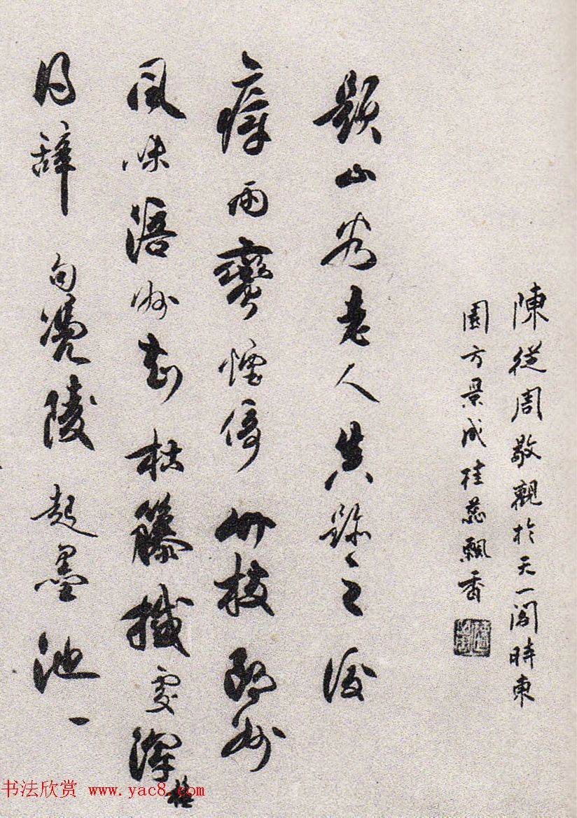 黄庭坚草书手卷《刘梦得竹枝词》