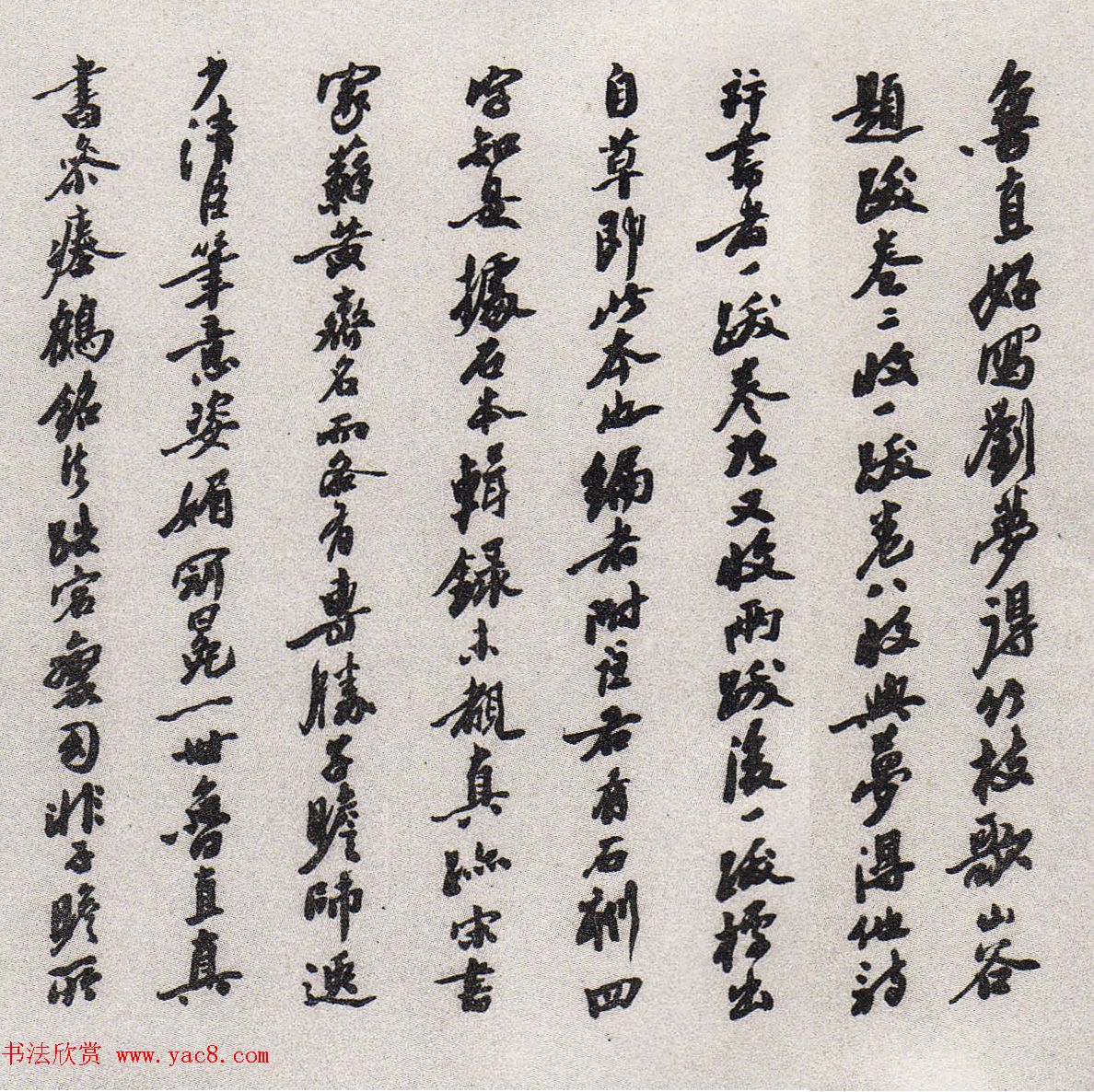 黄庭坚草书手卷《刘梦得竹枝词》