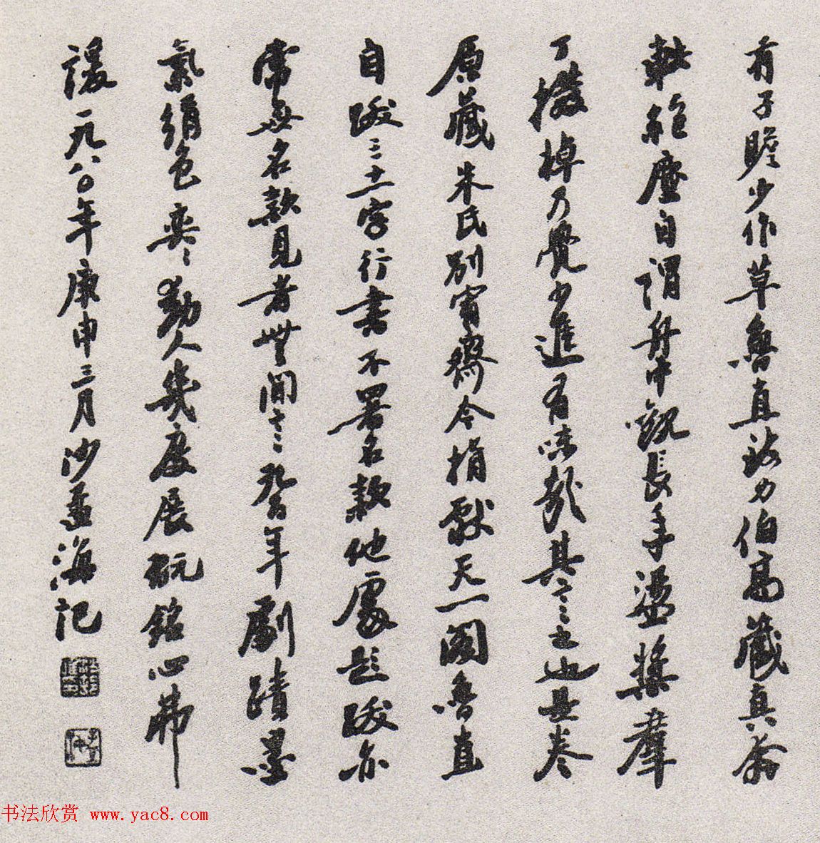 黄庭坚草书手卷《刘梦得竹枝词》