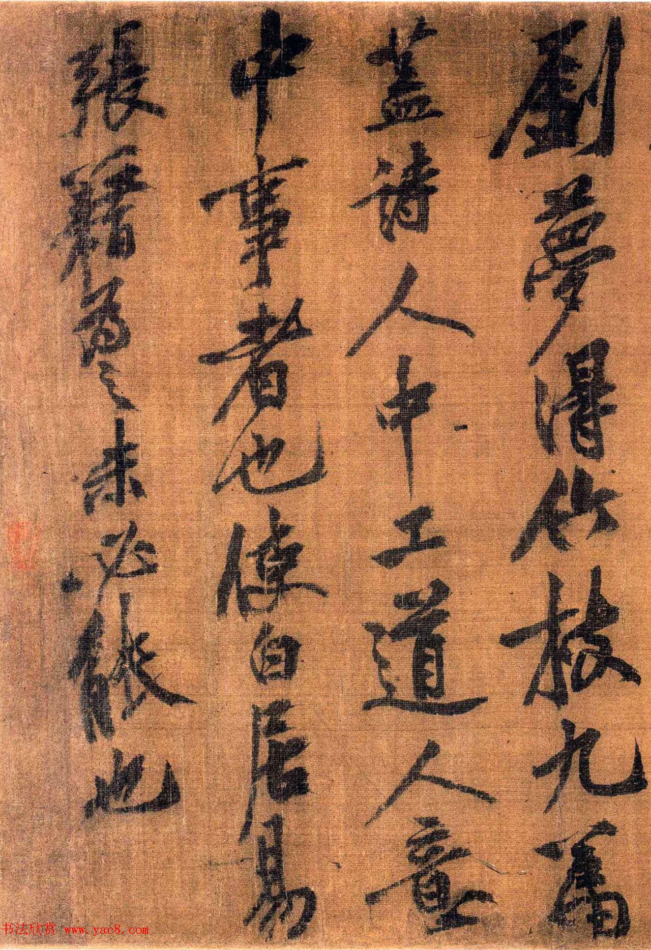 黄庭坚草书《刘禹锡竹枝词九首》