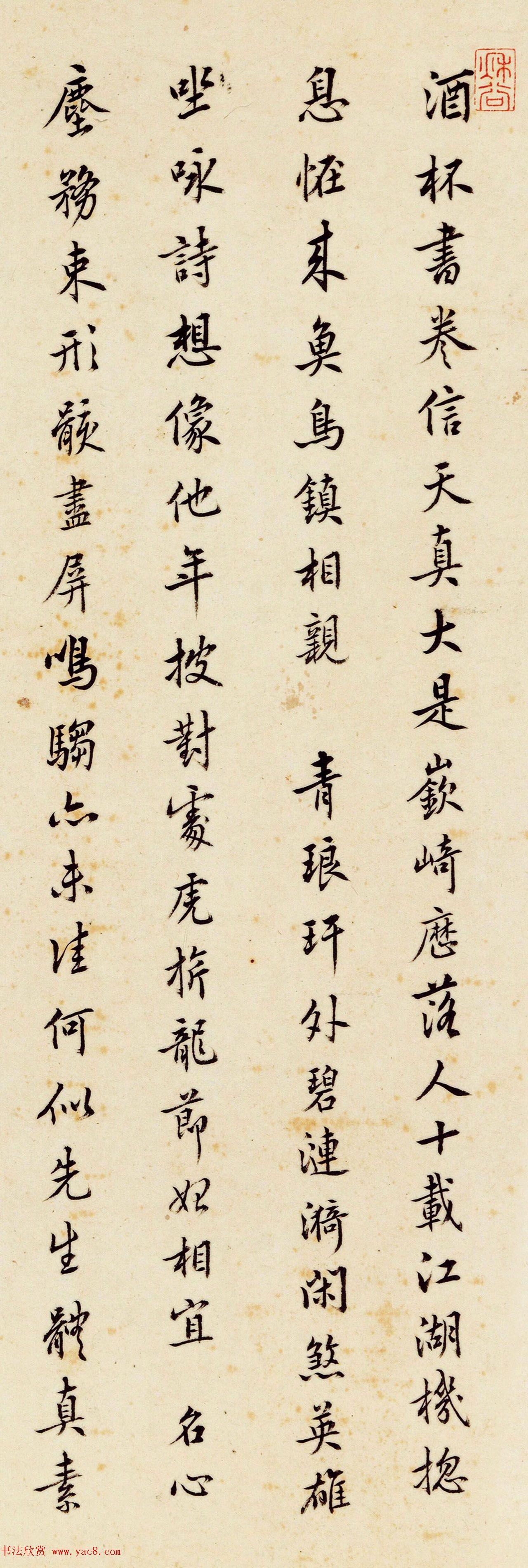 赵执信、徐树穀书法题跋欣赏