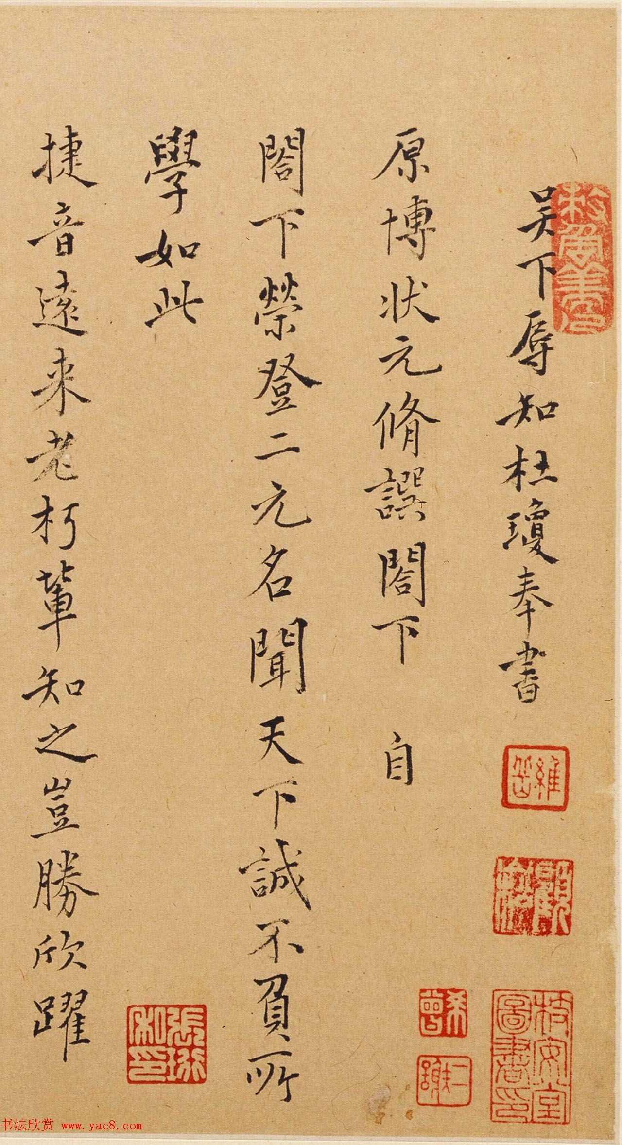 明代杜琼书法题识+信札欣赏