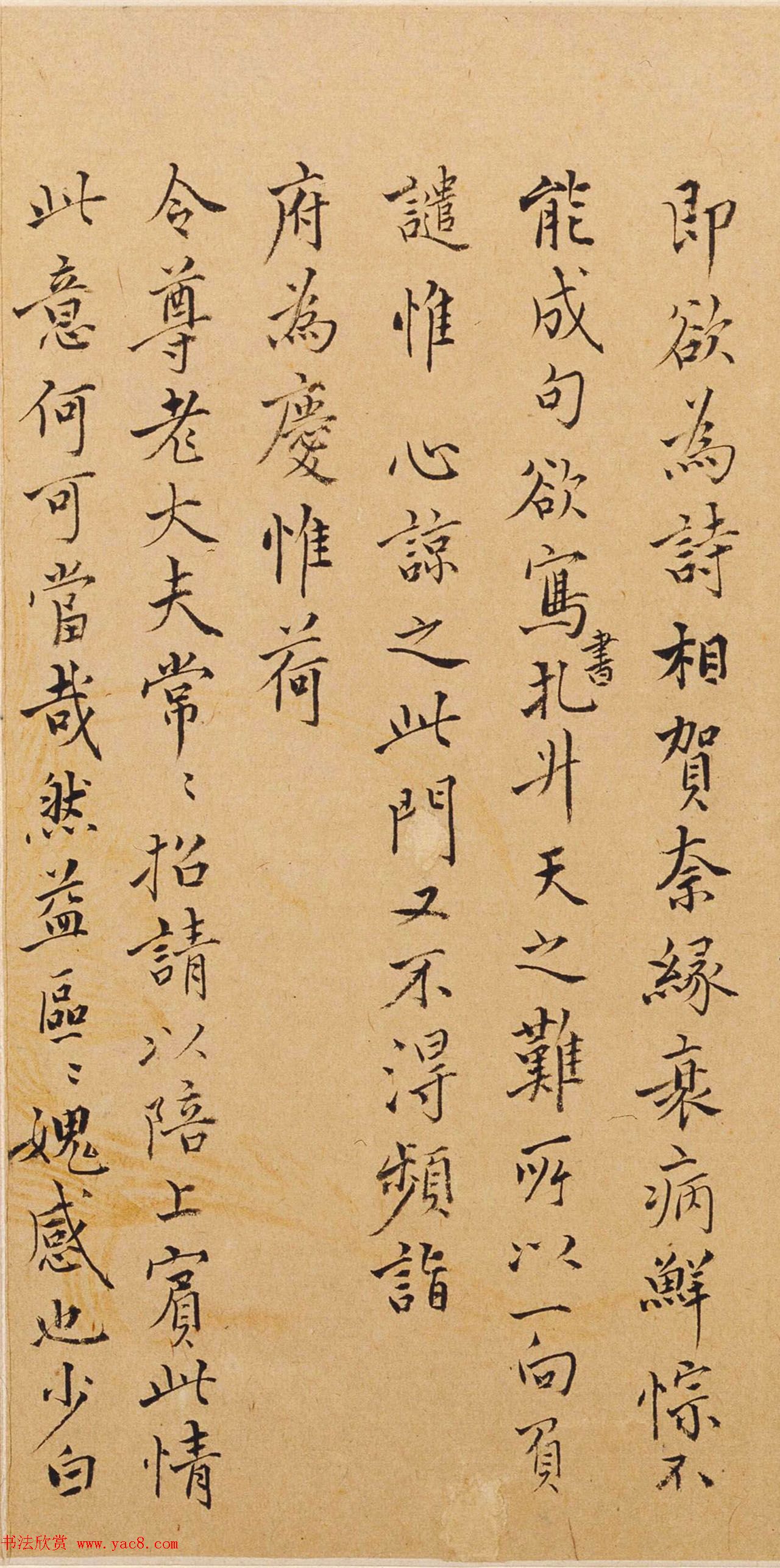 明代杜琼书法题识+信札欣赏