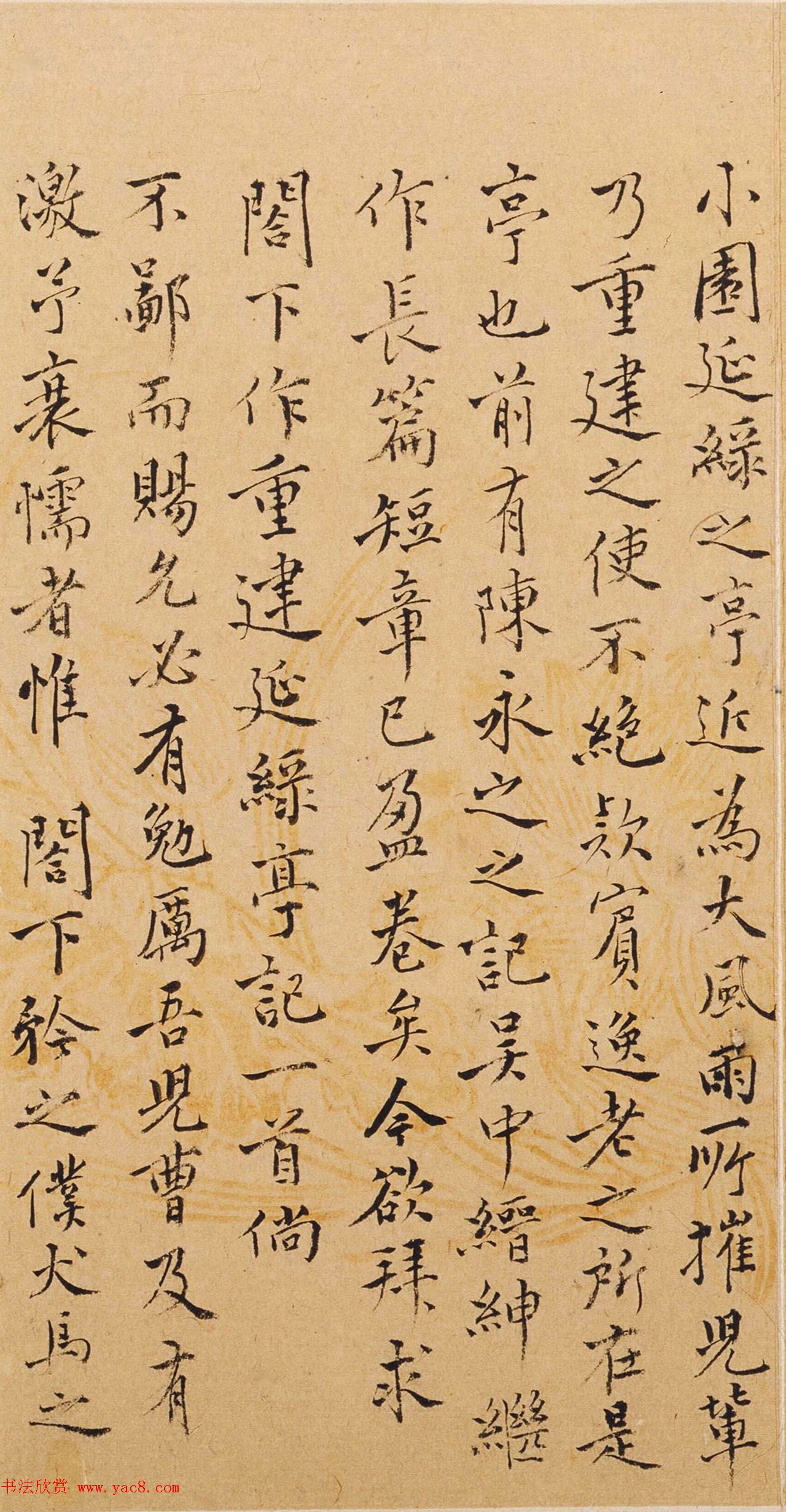 明代杜琼书法题识+信札欣赏