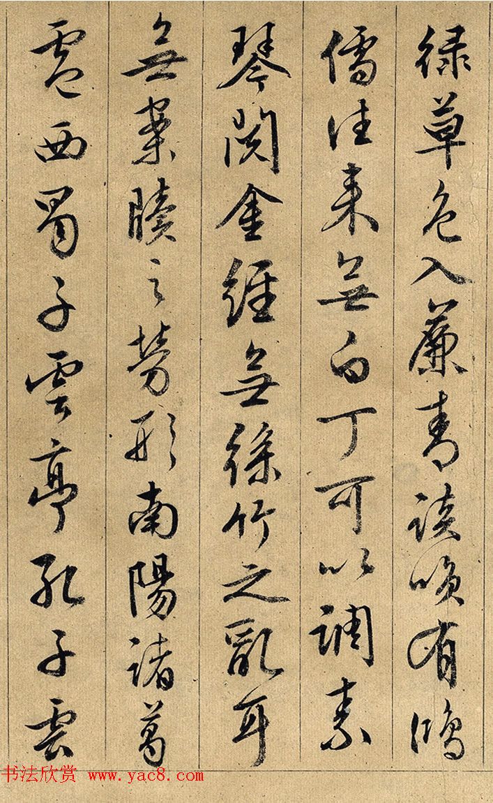 文徵明(款)行书《陋室铭》