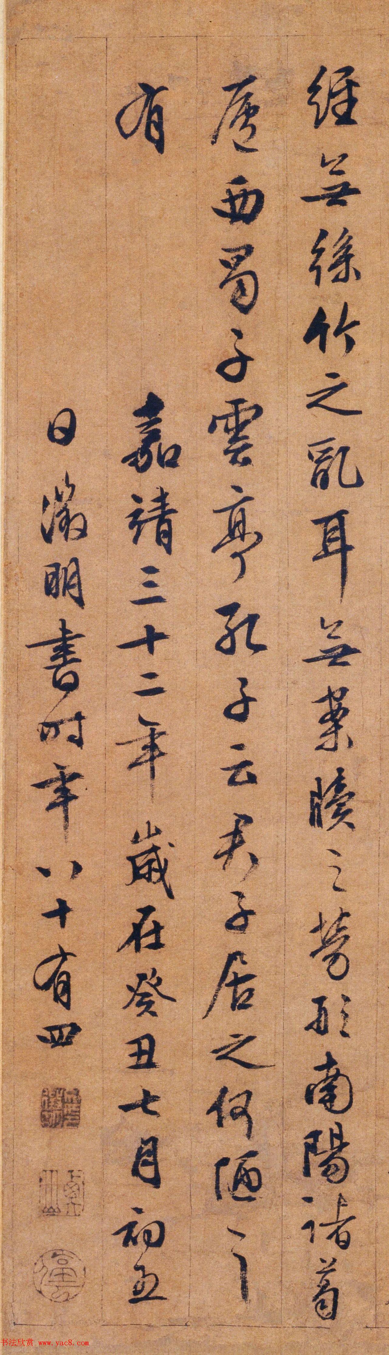 文徵明行书作品欣赏《陋室铭》