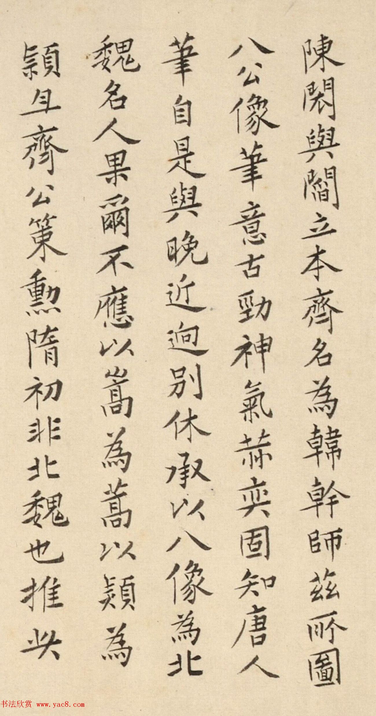 明代张凤翼小楷+行草书跋文（美国藏）