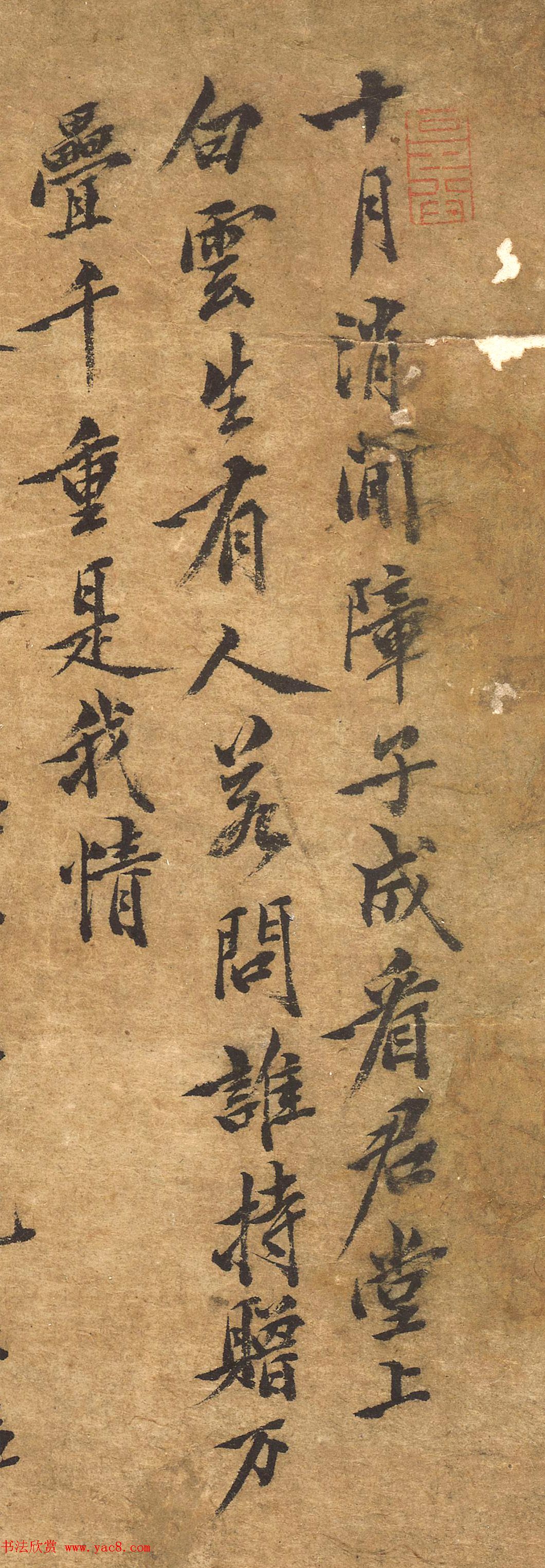 明代沈周七夕字画《春云叠嶂图》