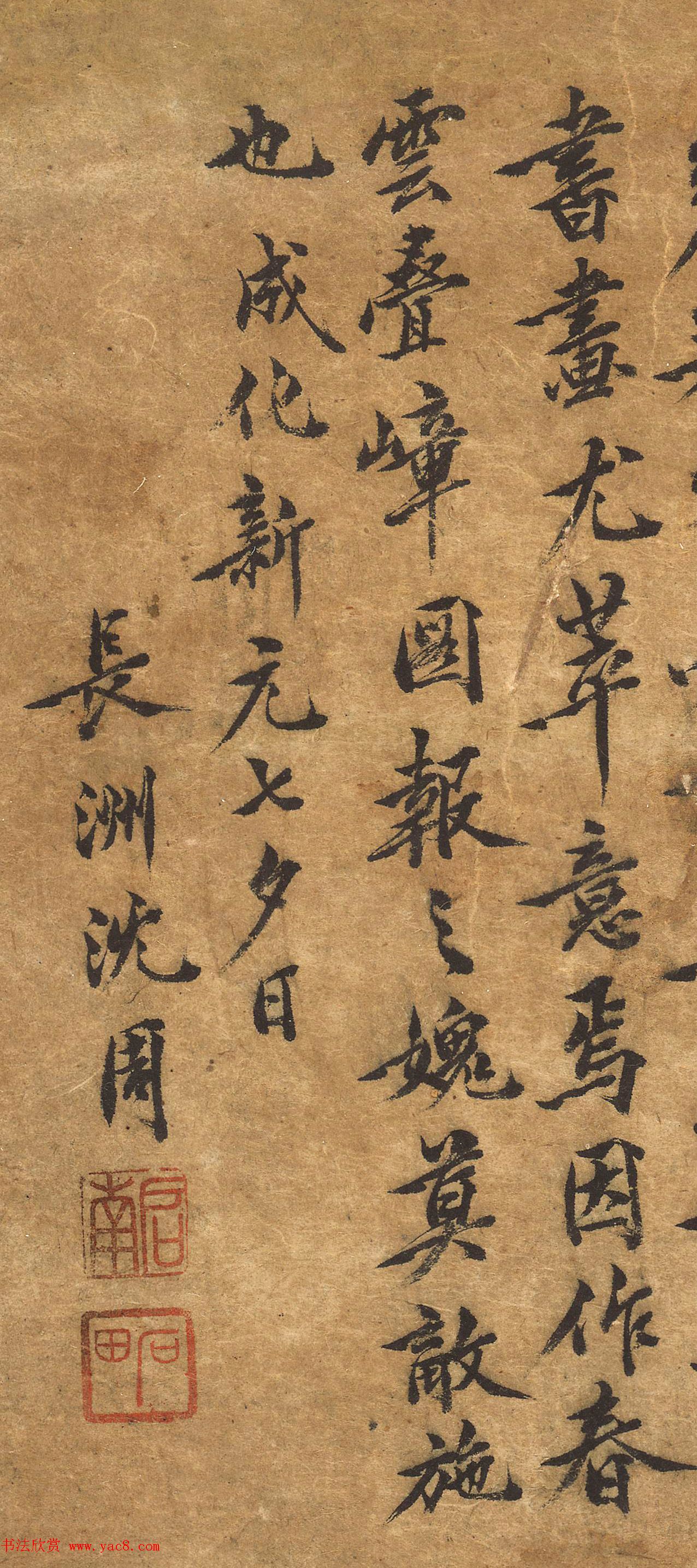 明代沈周七夕字画《春云叠嶂图》