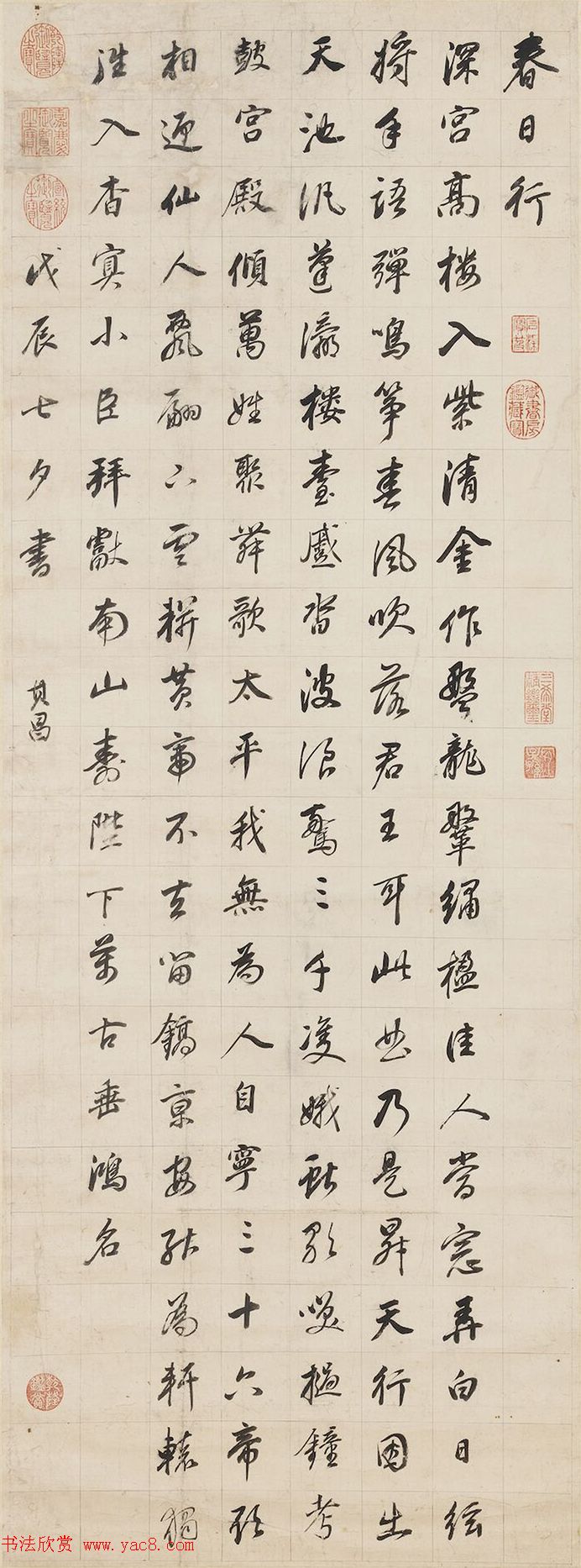 董其昌七夕书春日行轴