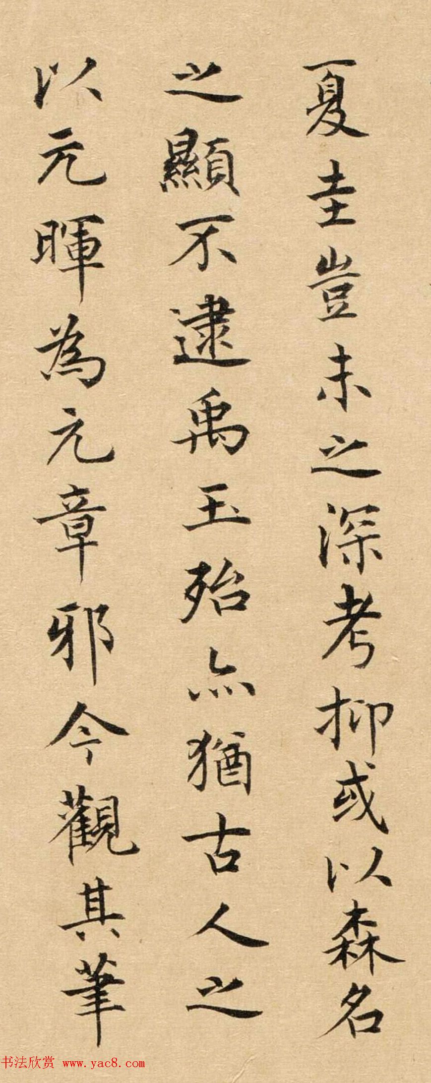 程琦小楷《宋夏森烟江帆景》