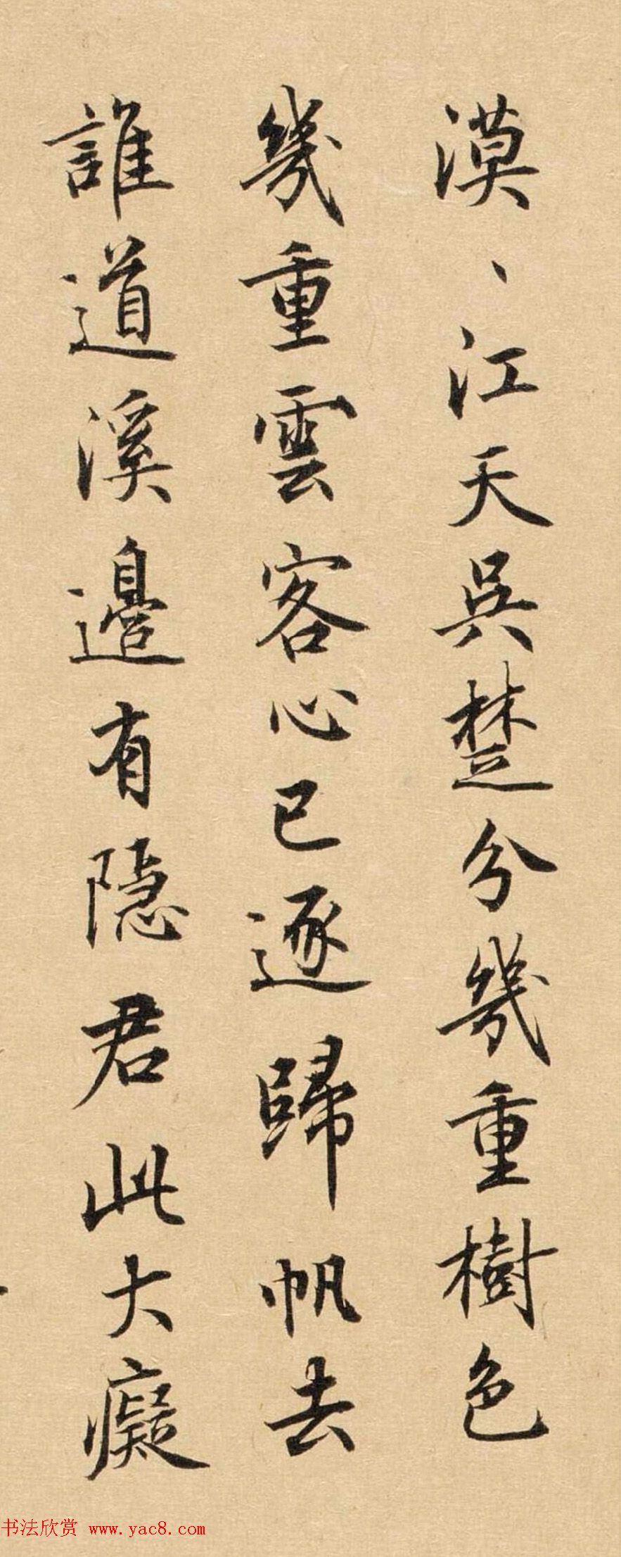 程琦小楷《宋夏森烟江帆景》