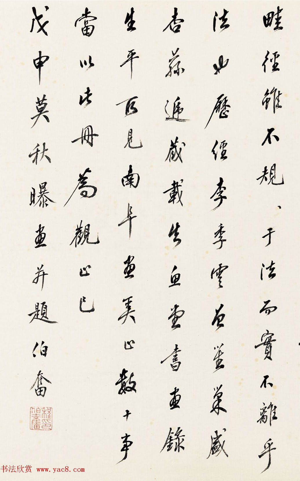 近代收藏家程琦书法题记