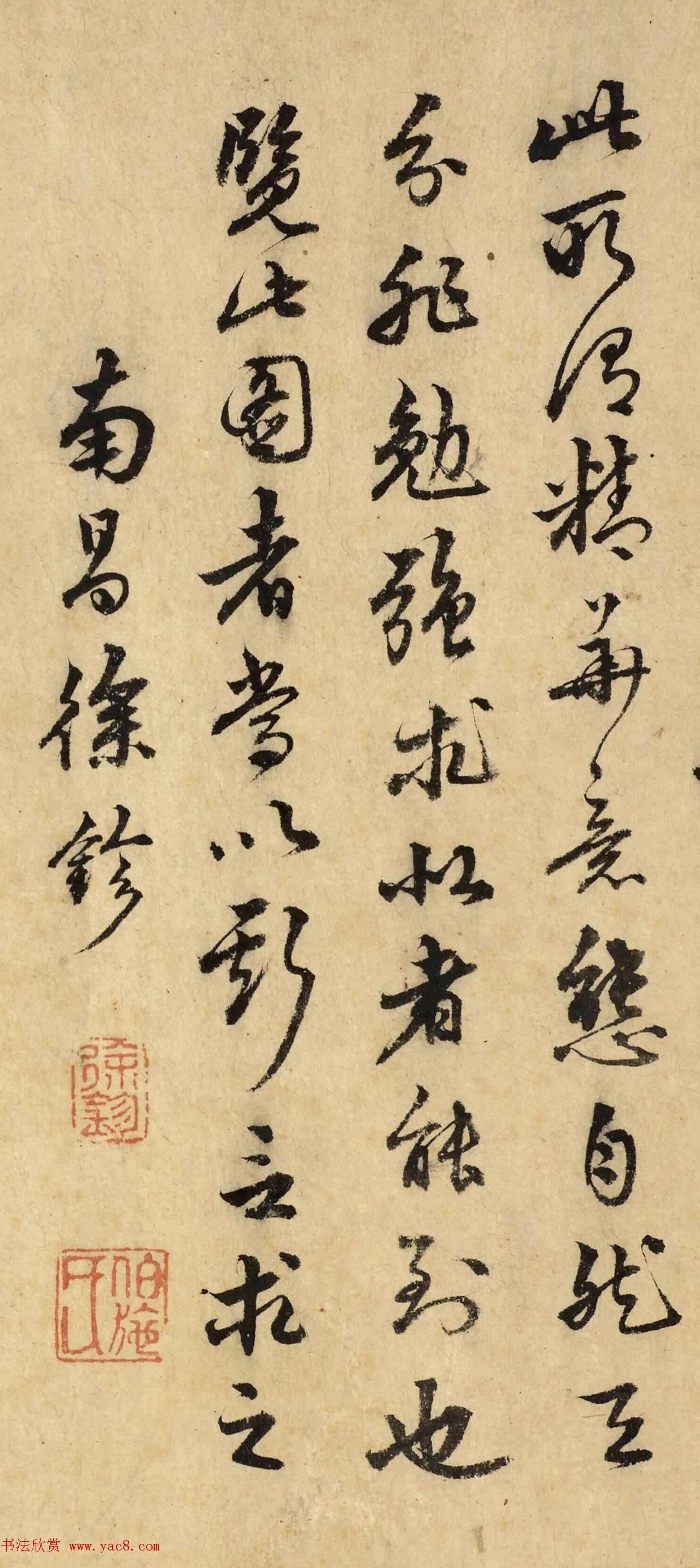 徐珍书法题马麟写生蝴蝶花卉图卷