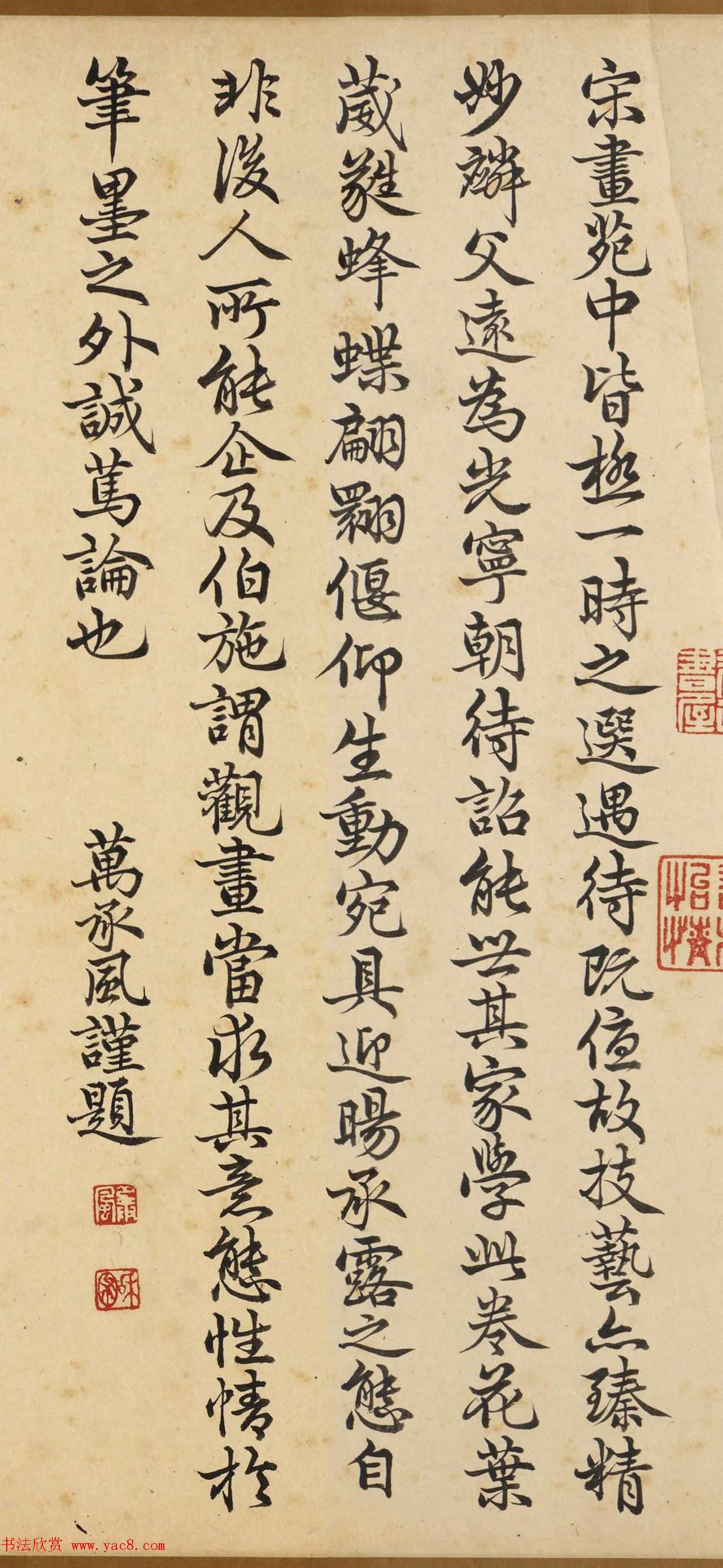 道光皇帝的老师：秦承业、万承风书法欣赏