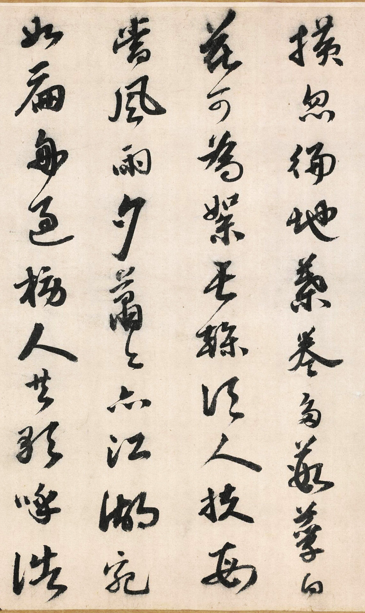 明代吴宽书法《记园中草木二十首》