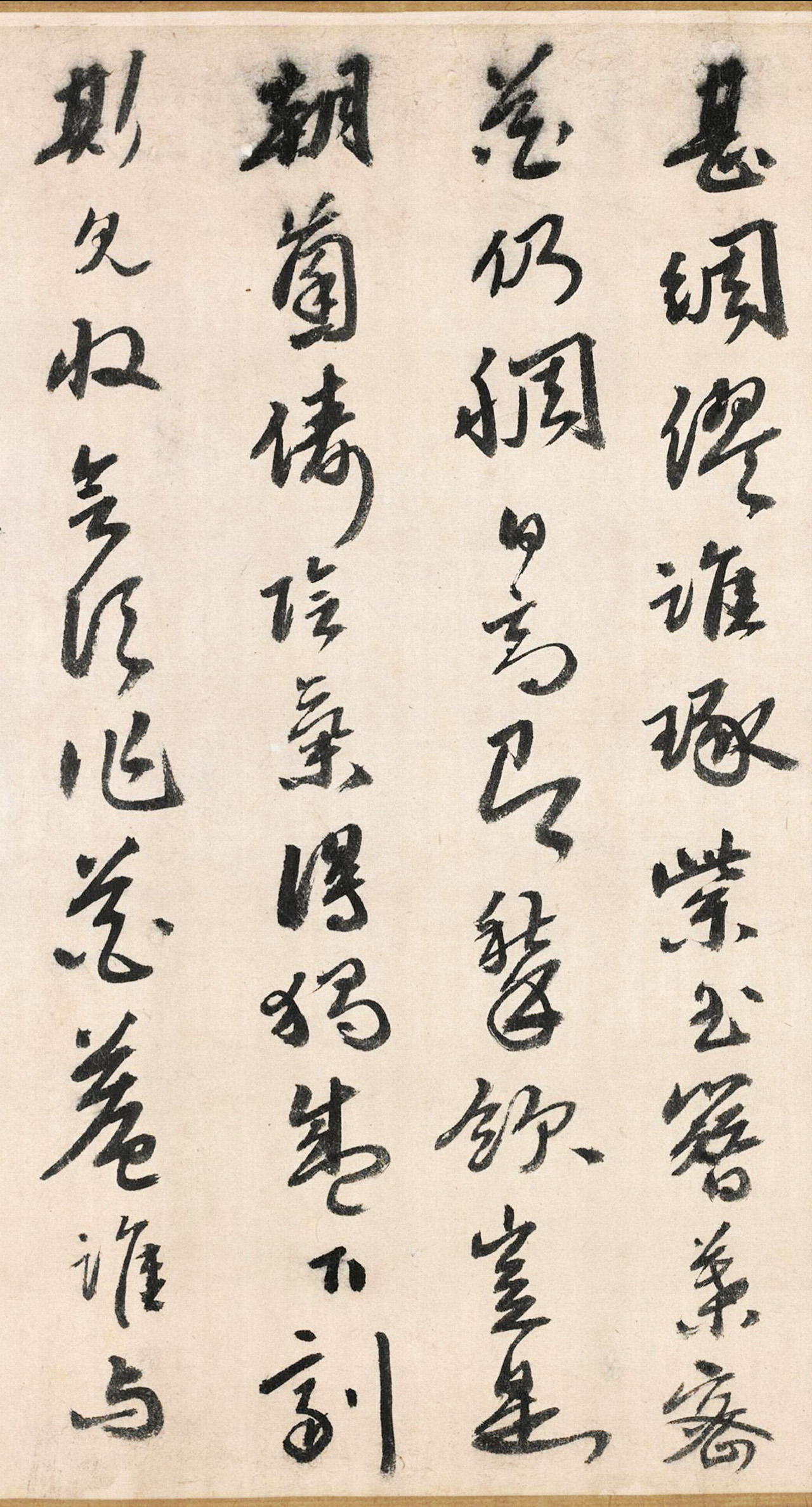 明代吴宽书法《记园中草木二十首》