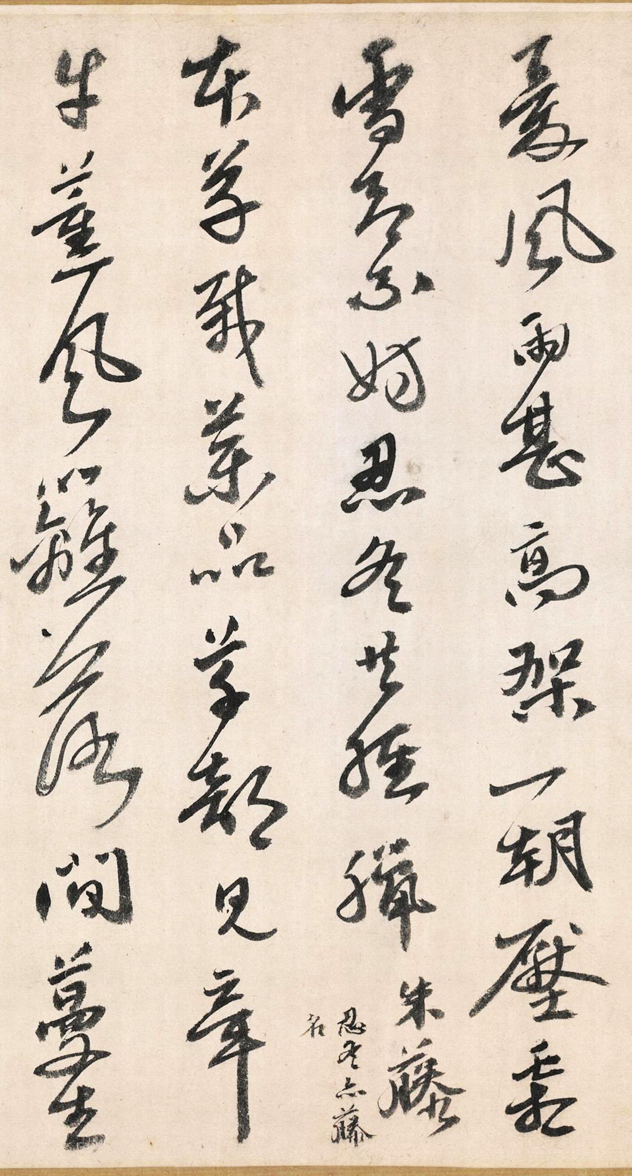 明代吴宽书法《记园中草木二十首》