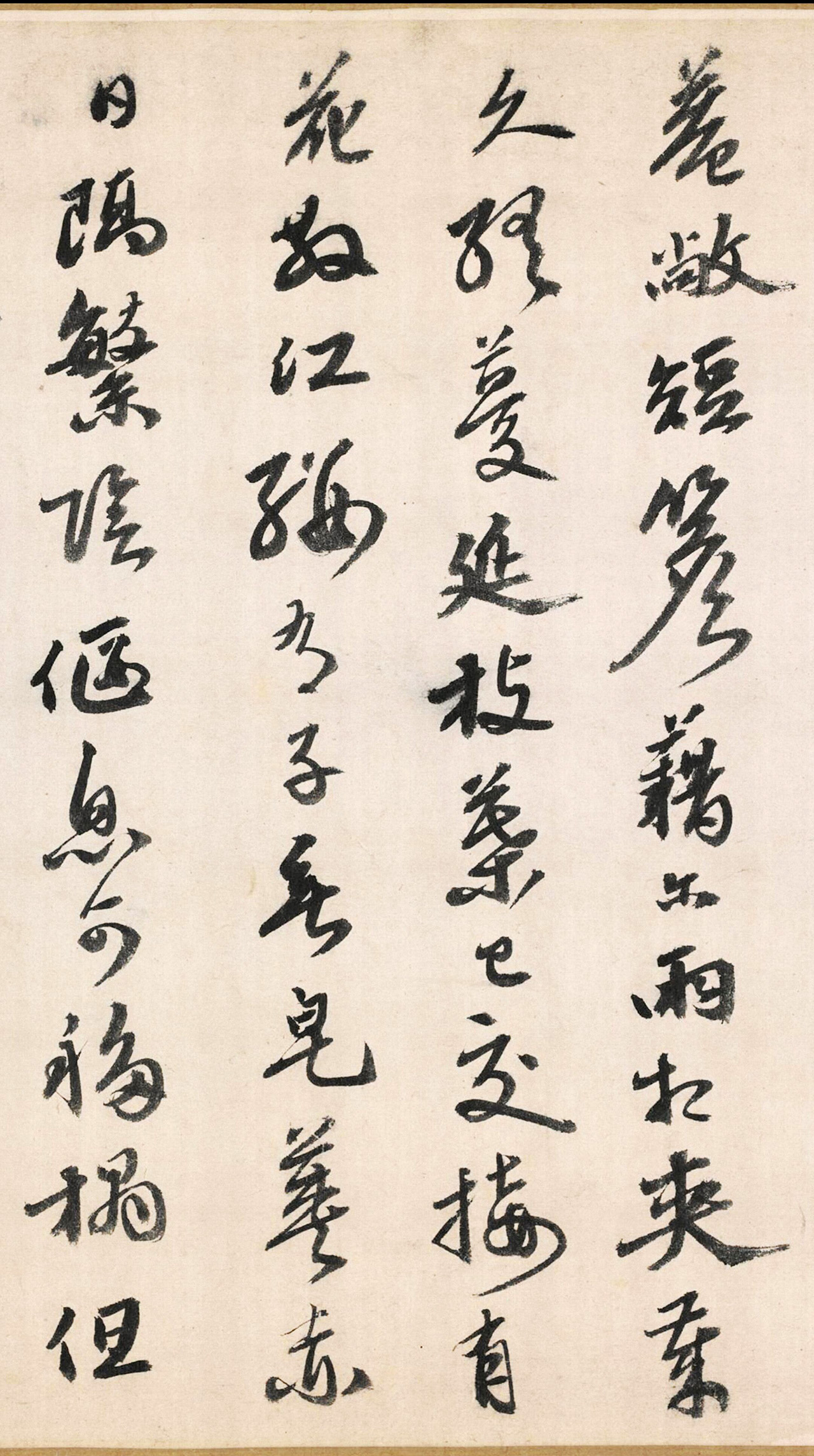 明代吴宽书法《记园中草木二十首》