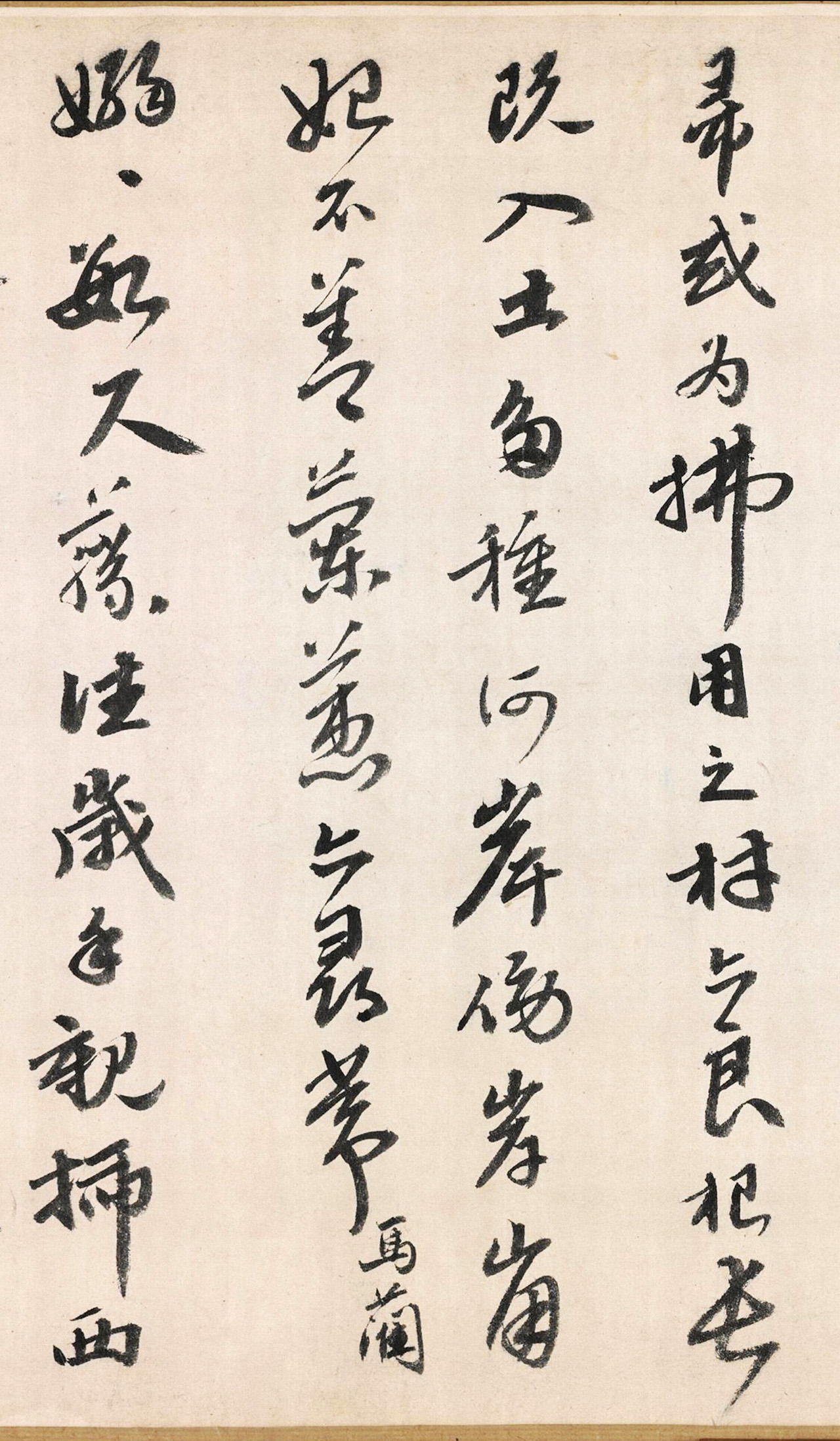 明代吴宽书法《记园中草木二十首》