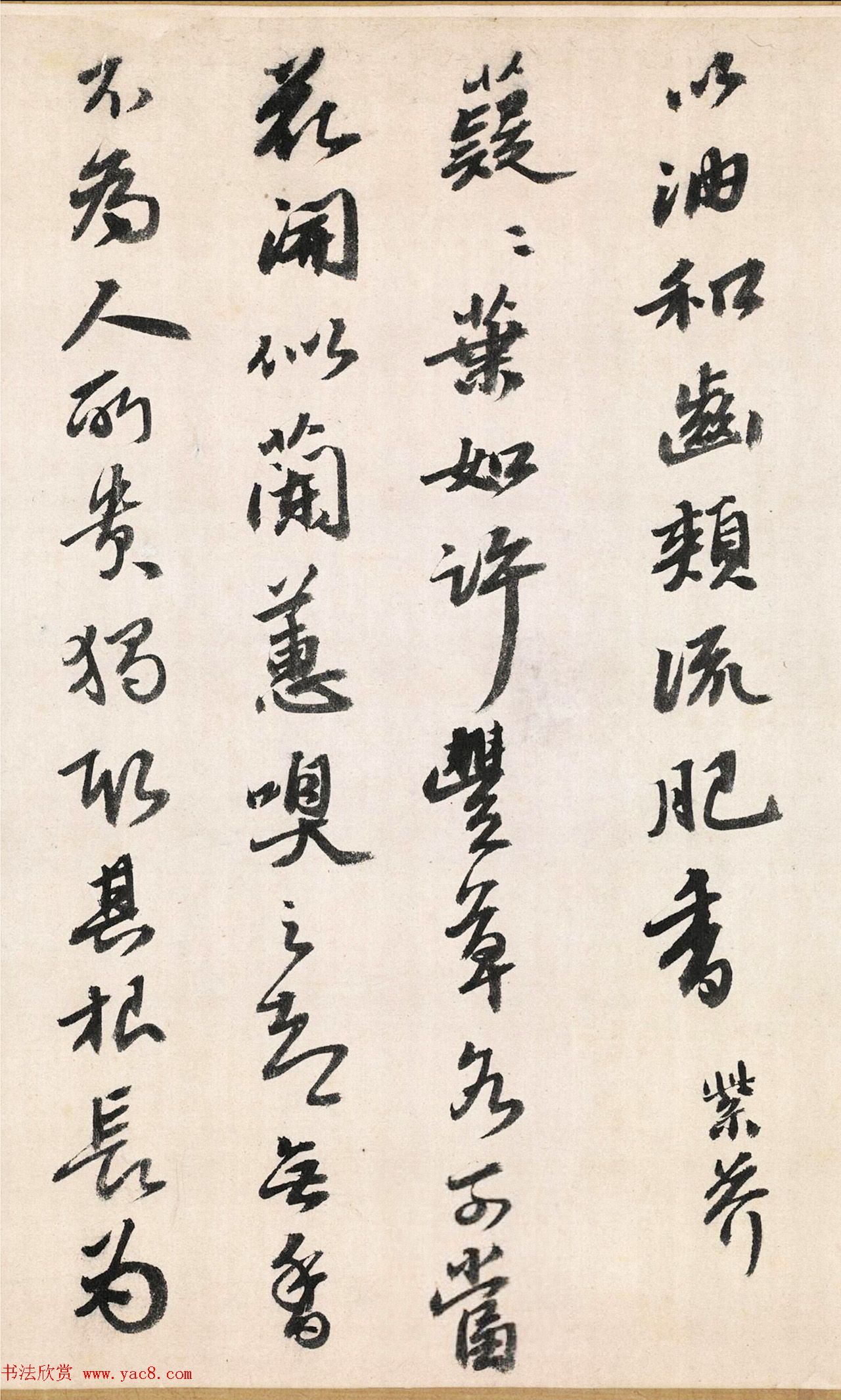 明代吴宽书法《记园中草木二十首》