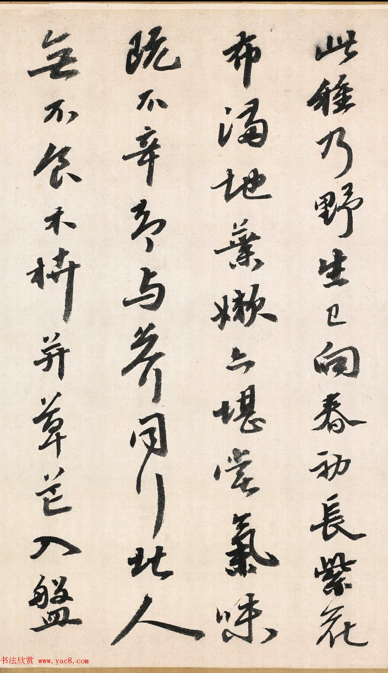 明代吴宽书法《记园中草木二十首》