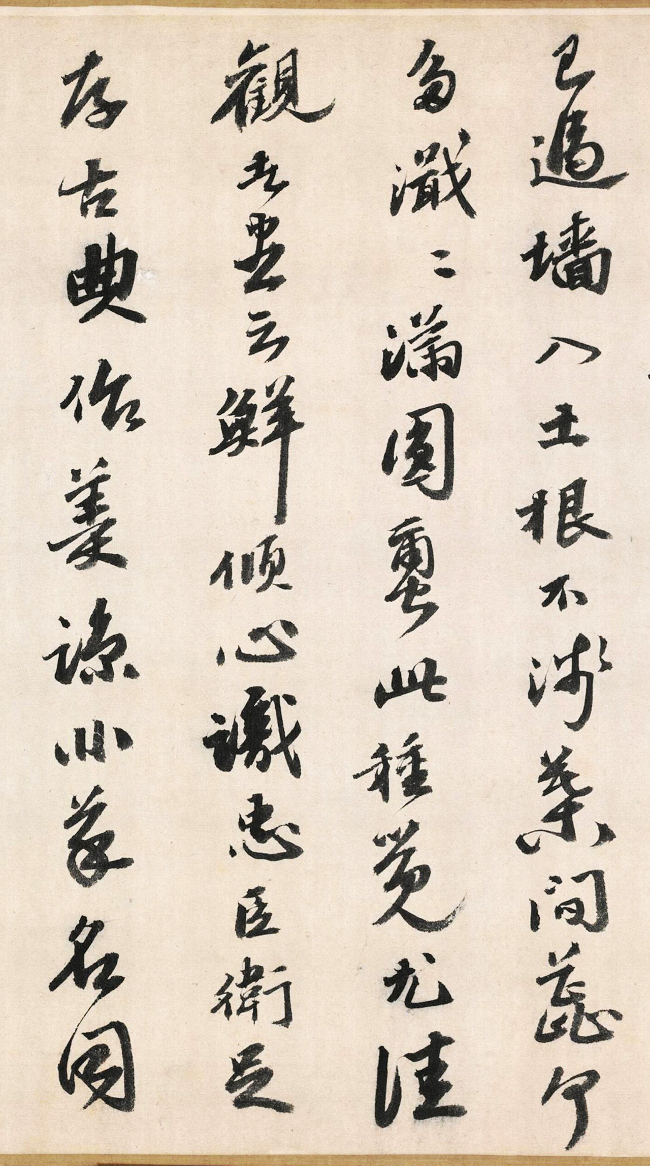 明代吴宽书法《记园中草木二十首》