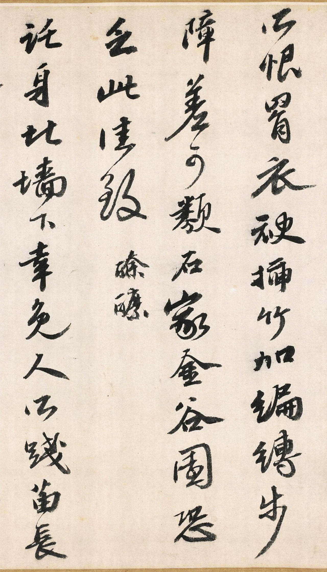 明代吴宽书法《记园中草木二十首》