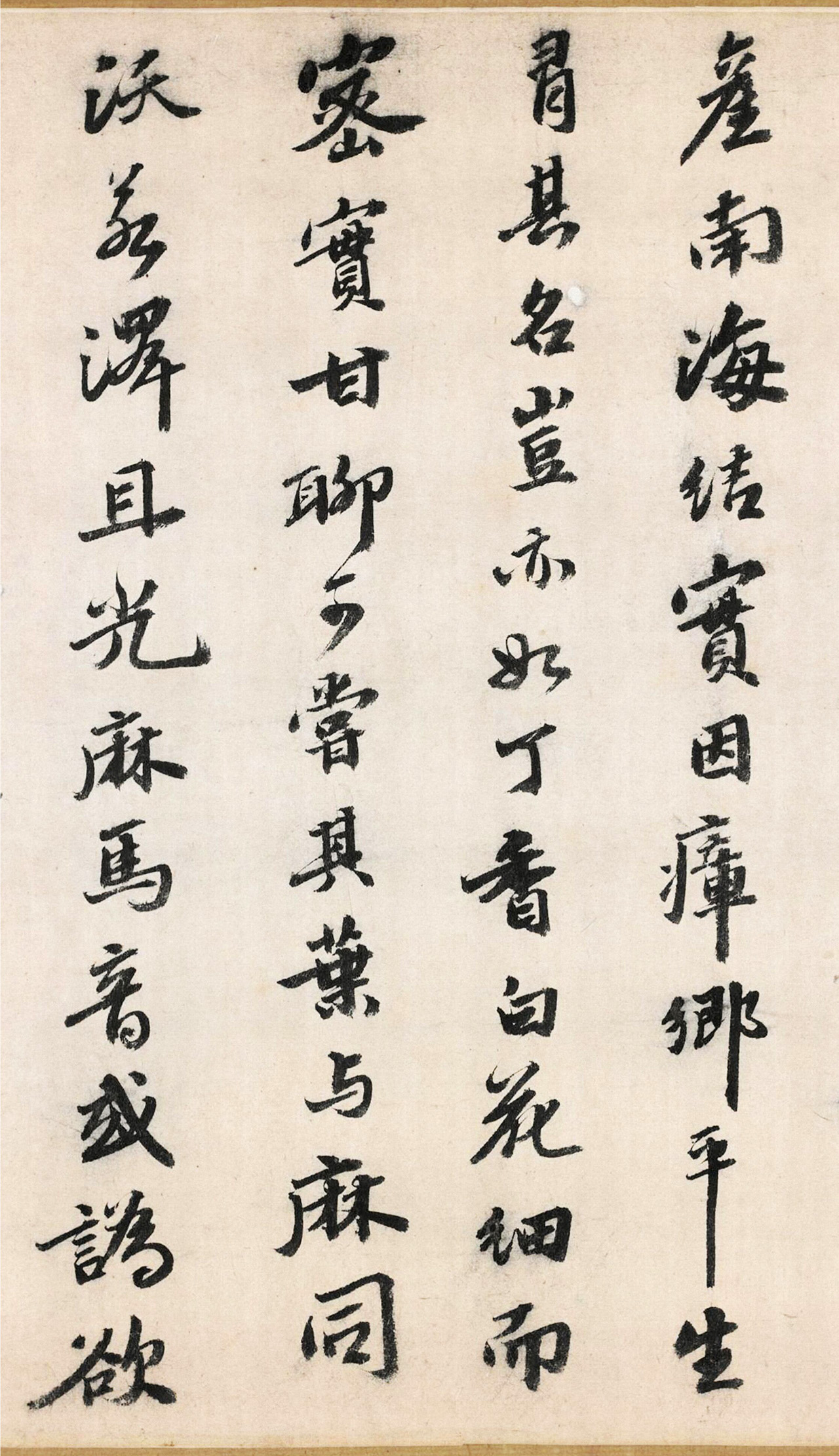 明代吴宽书法《记园中草木二十首》