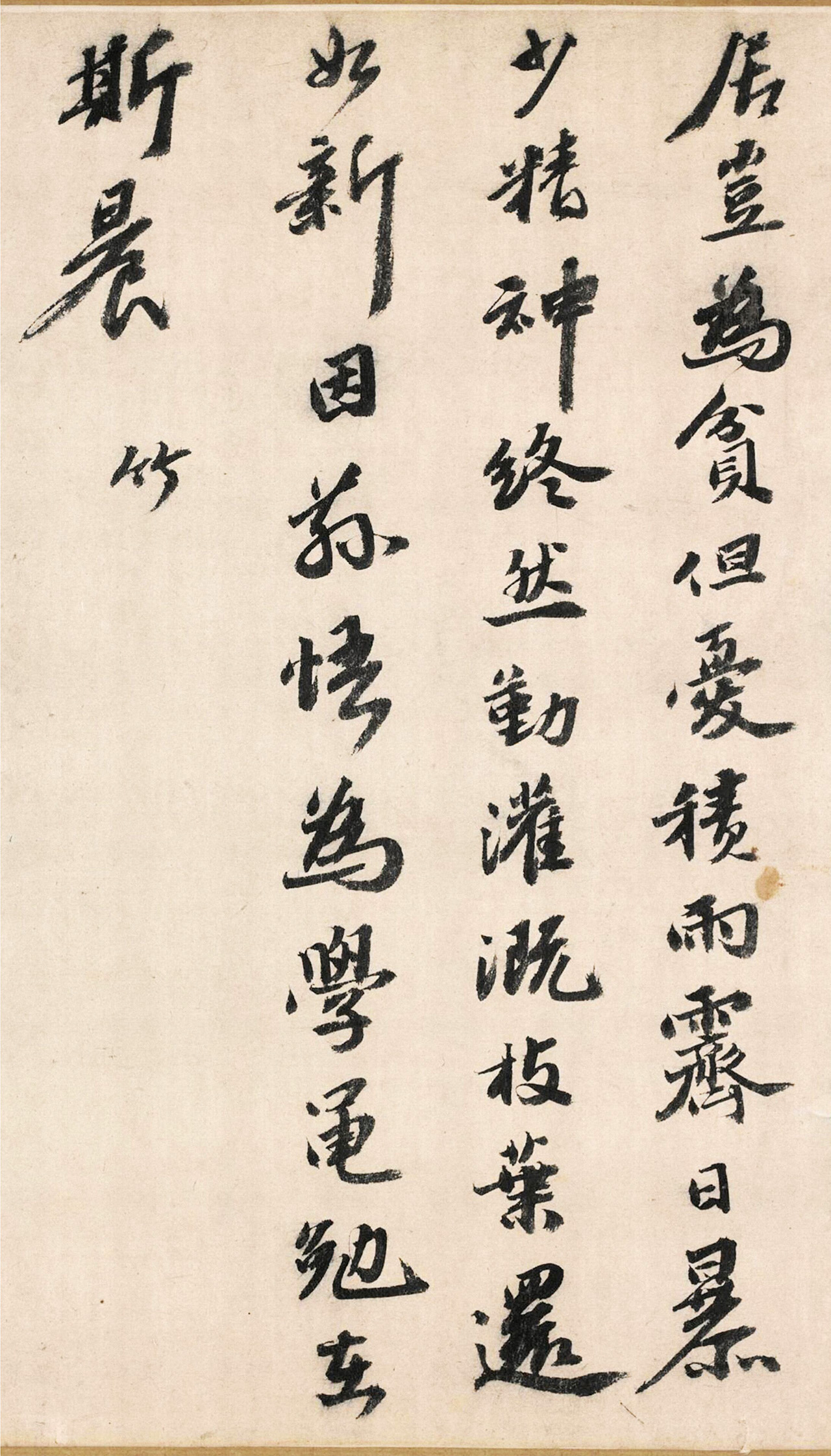 明代吴宽书法《记园中草木二十首》