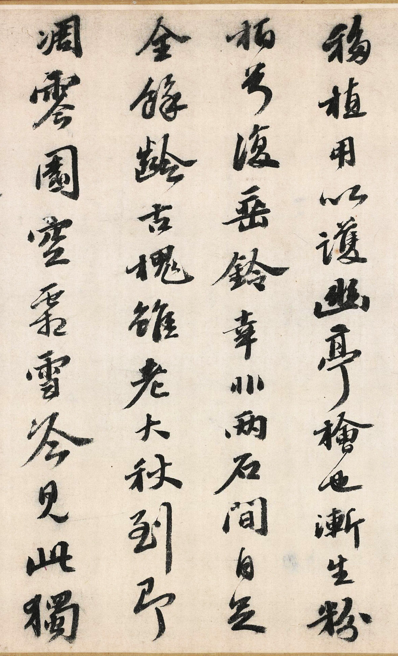 明代吴宽书法《记园中草木二十首》