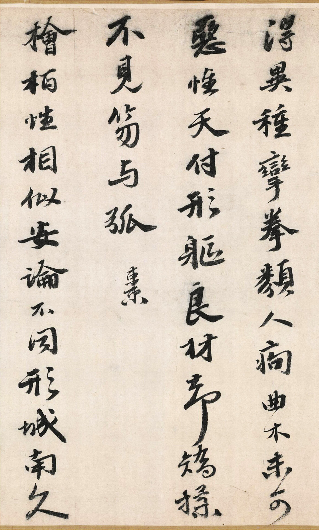 明代吴宽书法《记园中草木二十首》