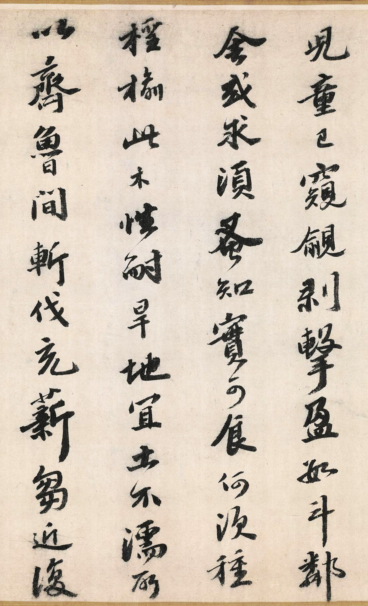 明代吴宽书法《记园中草木二十首》