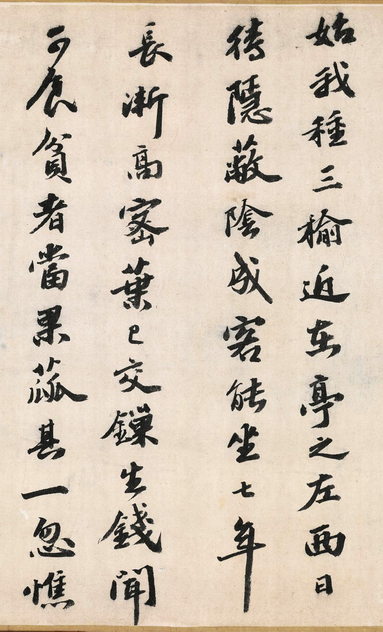 明代吴宽书法《记园中草木二十首》