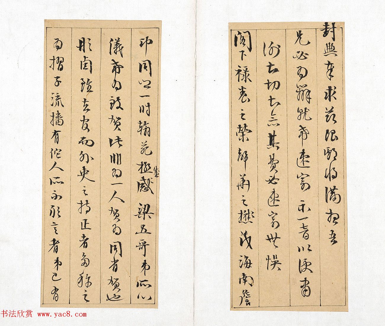 清代书法家伊秉绶墨迹《伊墨卿手册》