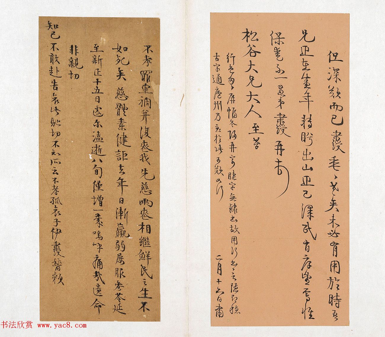 清代书法家伊秉绶墨迹《伊墨卿手册》