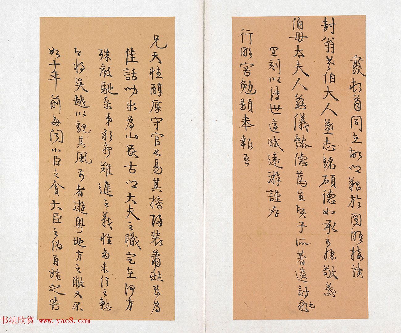 清代书法家伊秉绶墨迹《伊墨卿手册》