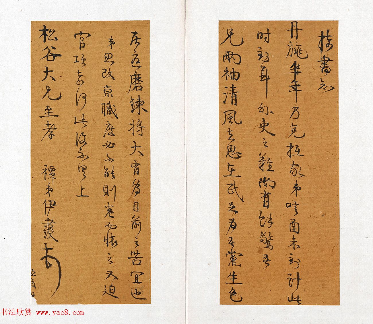 清代书法家伊秉绶墨迹《伊墨卿手册》