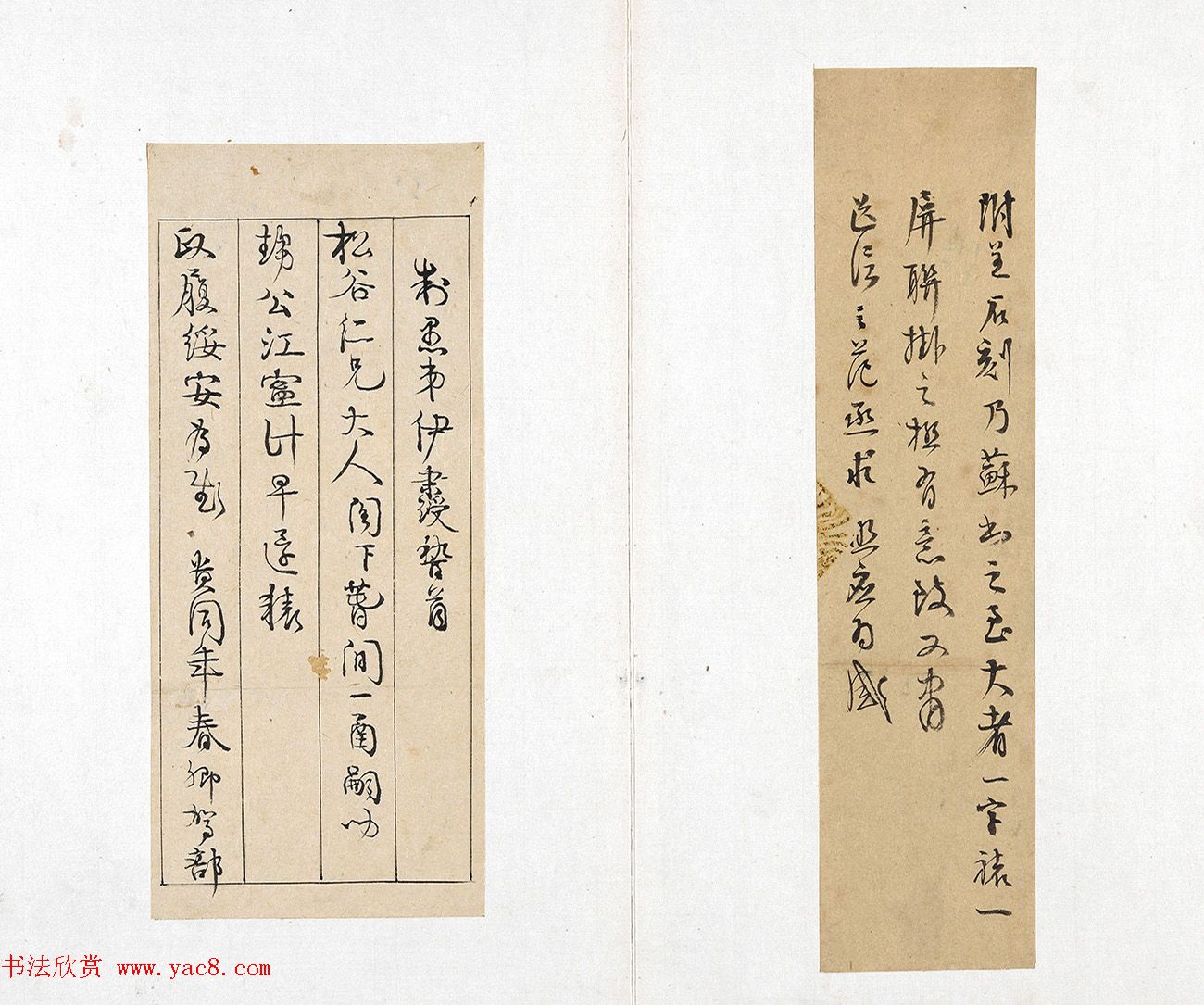 清代书法家伊秉绶墨迹《伊墨卿手册》