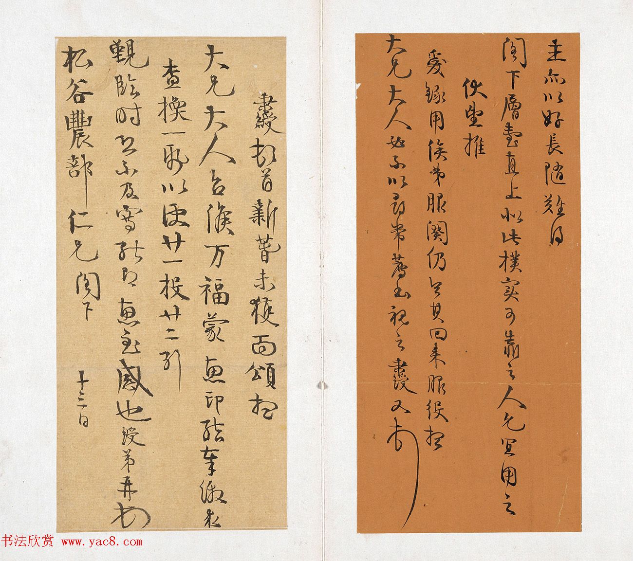 清代书法家伊秉绶墨迹《伊墨卿手册》