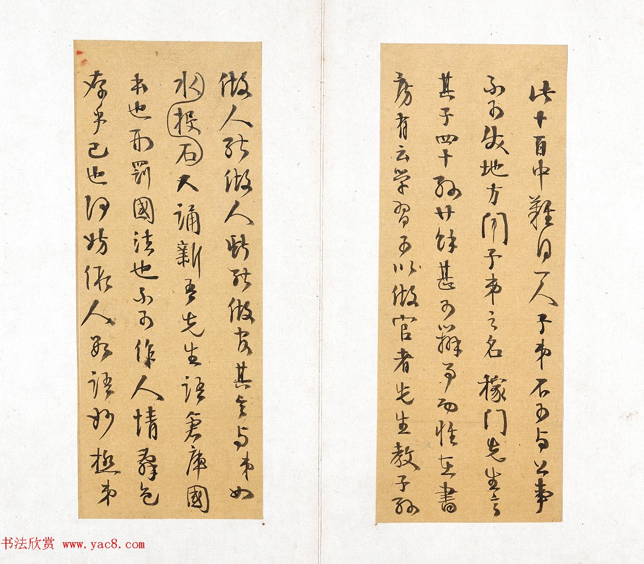 清代书法家伊秉绶墨迹《伊墨卿手册》