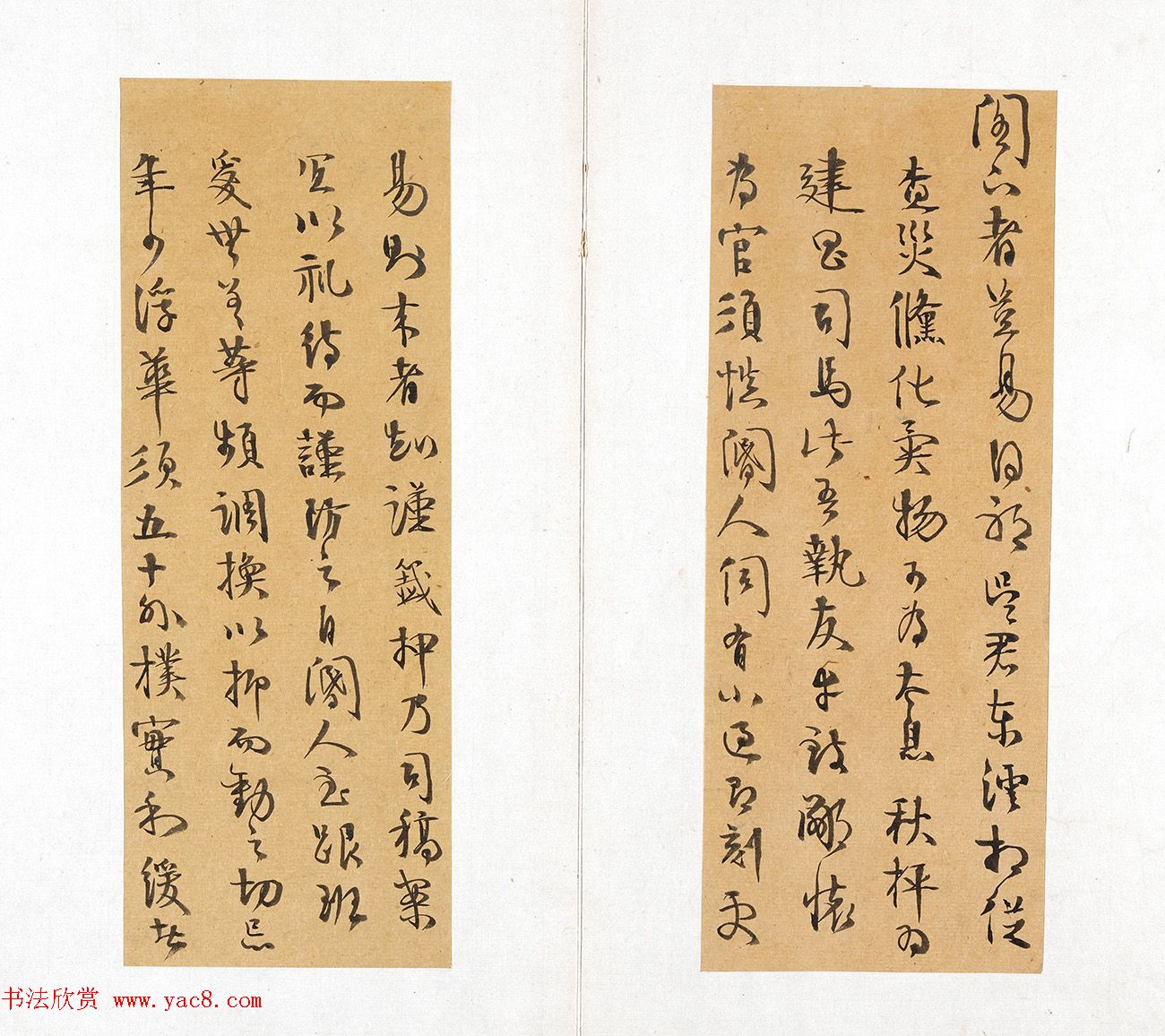 清代书法家伊秉绶墨迹《伊墨卿手册》