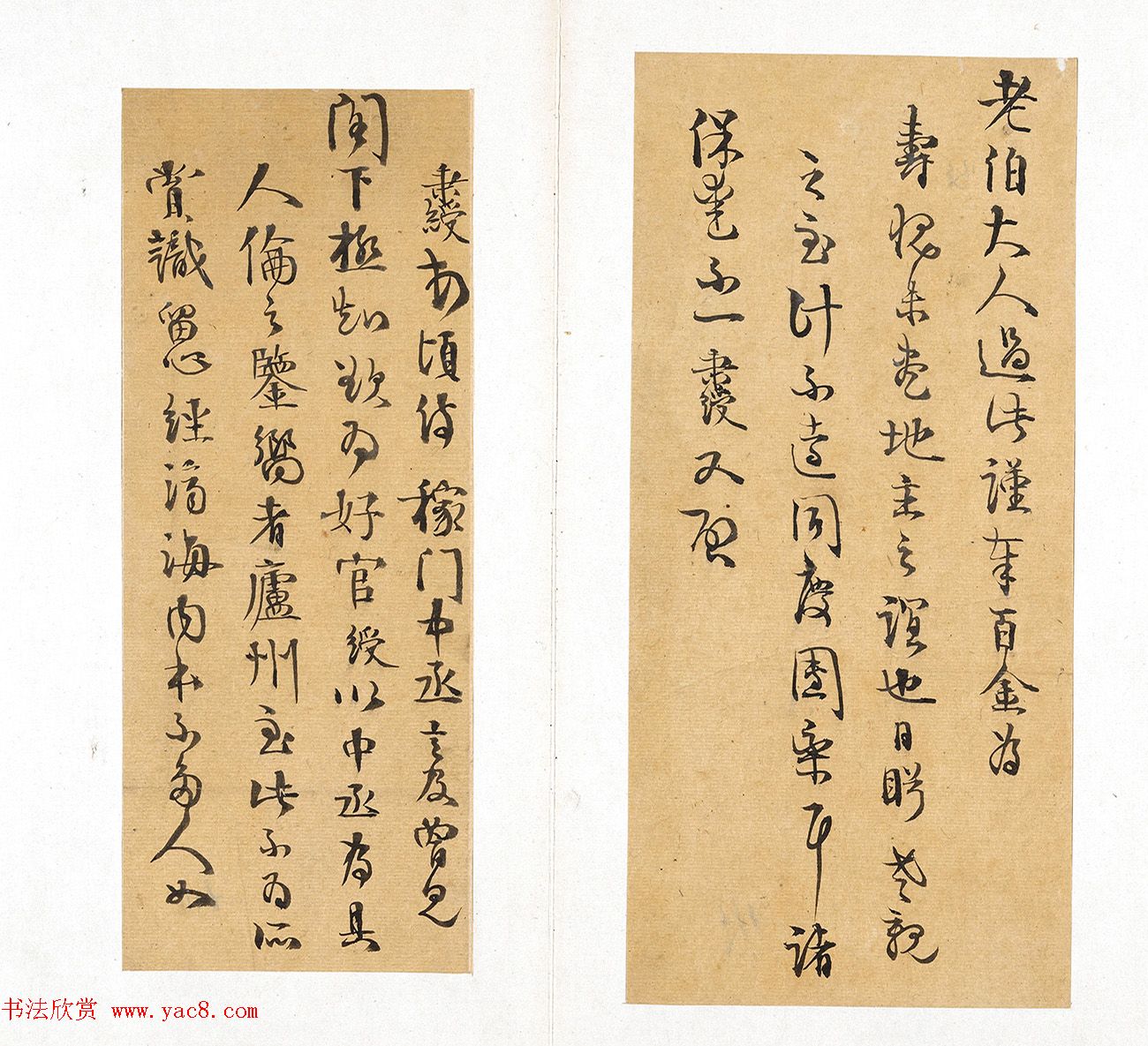 清代书法家伊秉绶墨迹《伊墨卿手册》