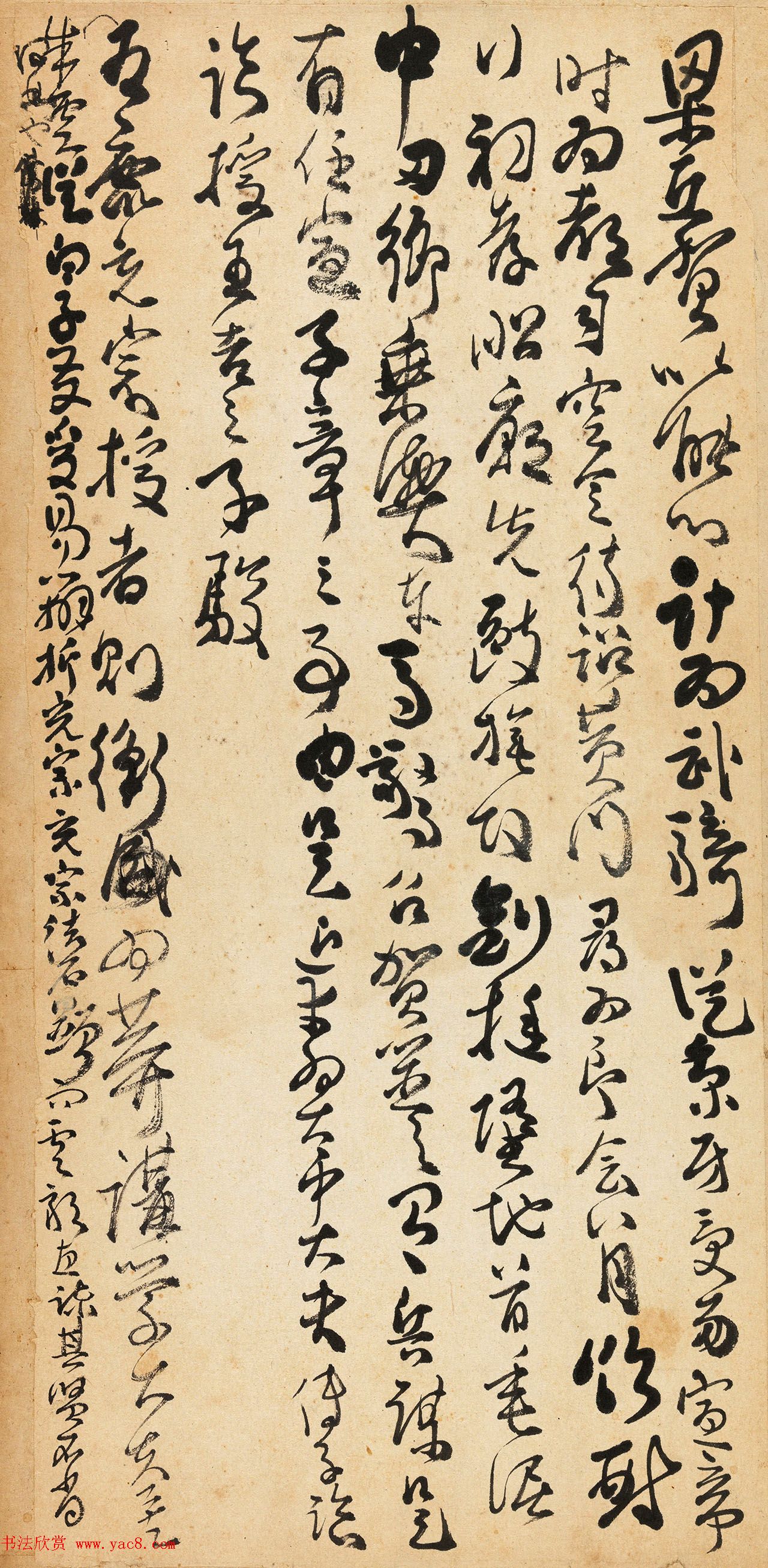 清代傅山手抄读书札记册