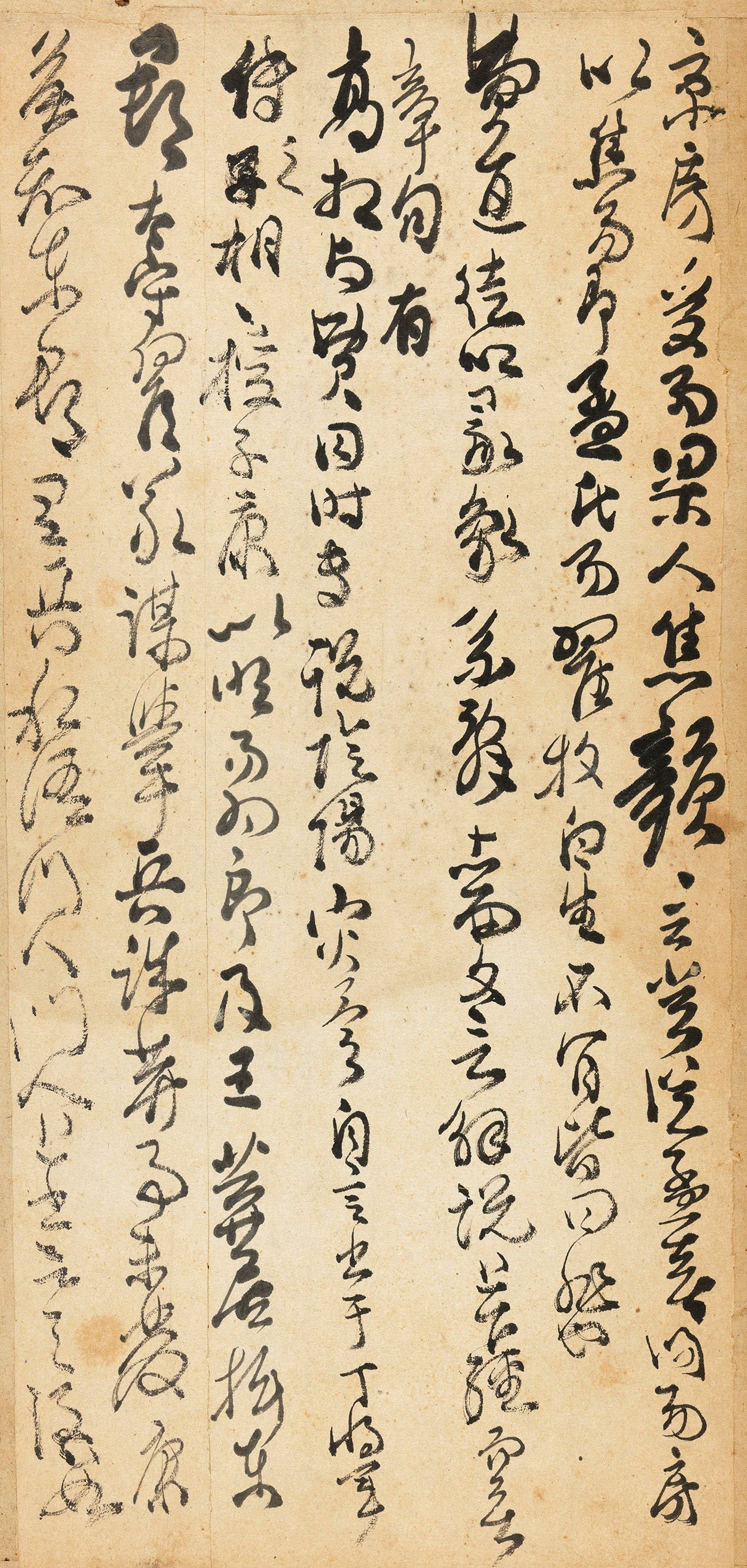 清代傅山手抄读书札记册