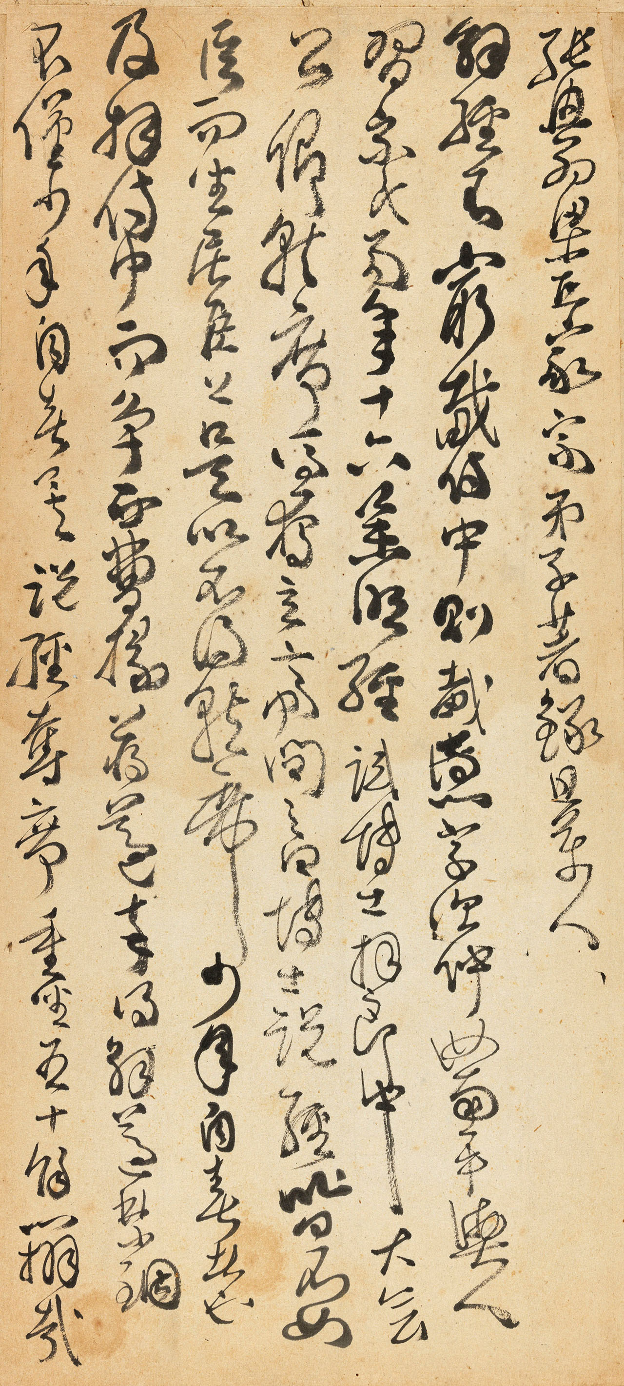 清代傅山手抄读书札记册